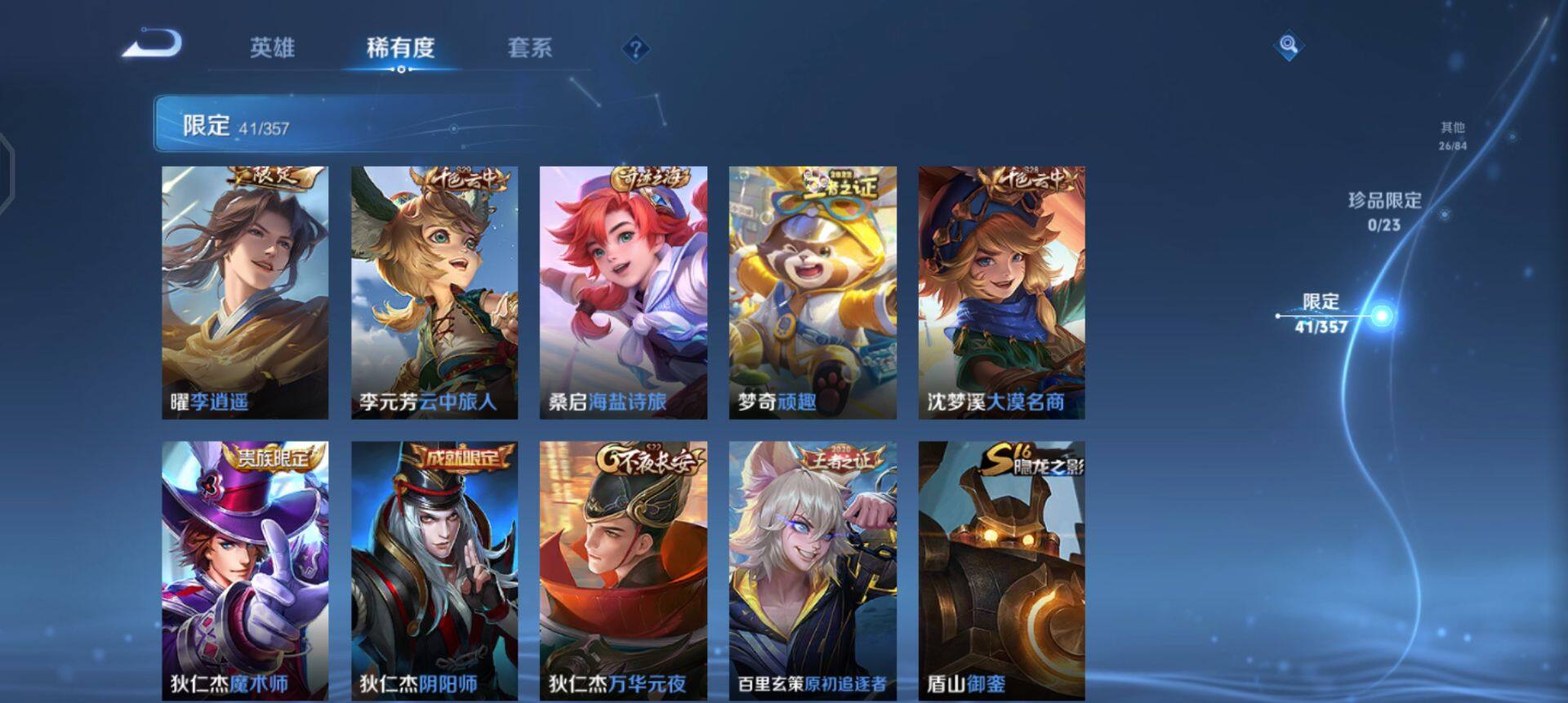 WZQM433656王者荣耀账号详情图13