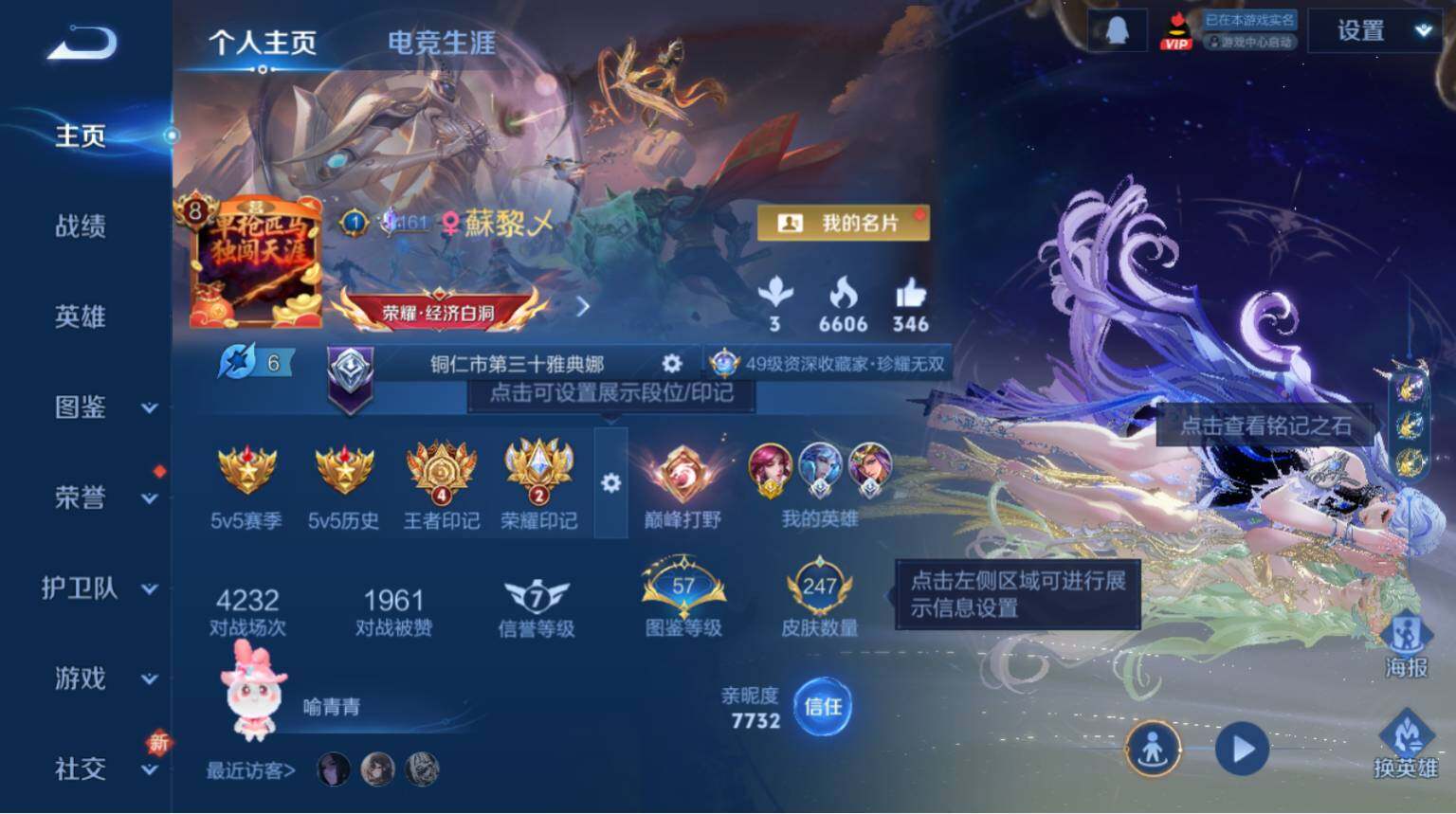 WZ03431167王者荣耀账号详情图3