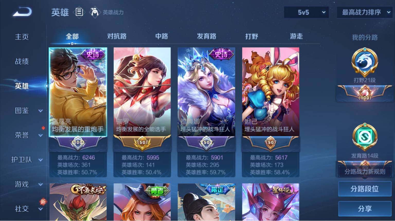 WZ03431167王者荣耀账号详情图4