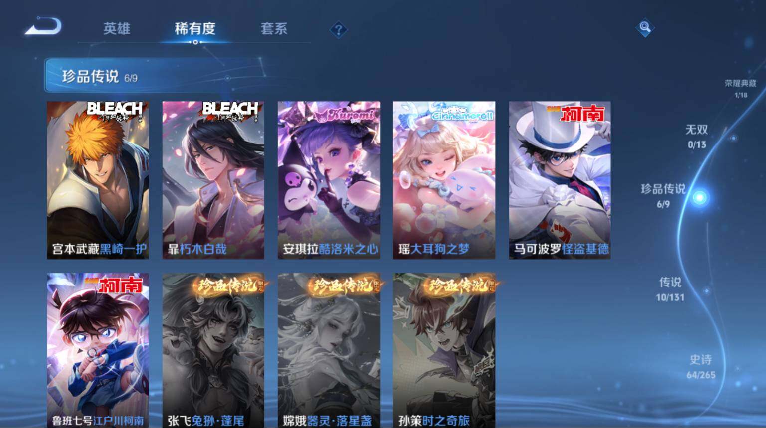 WZ03431167王者荣耀账号详情图8