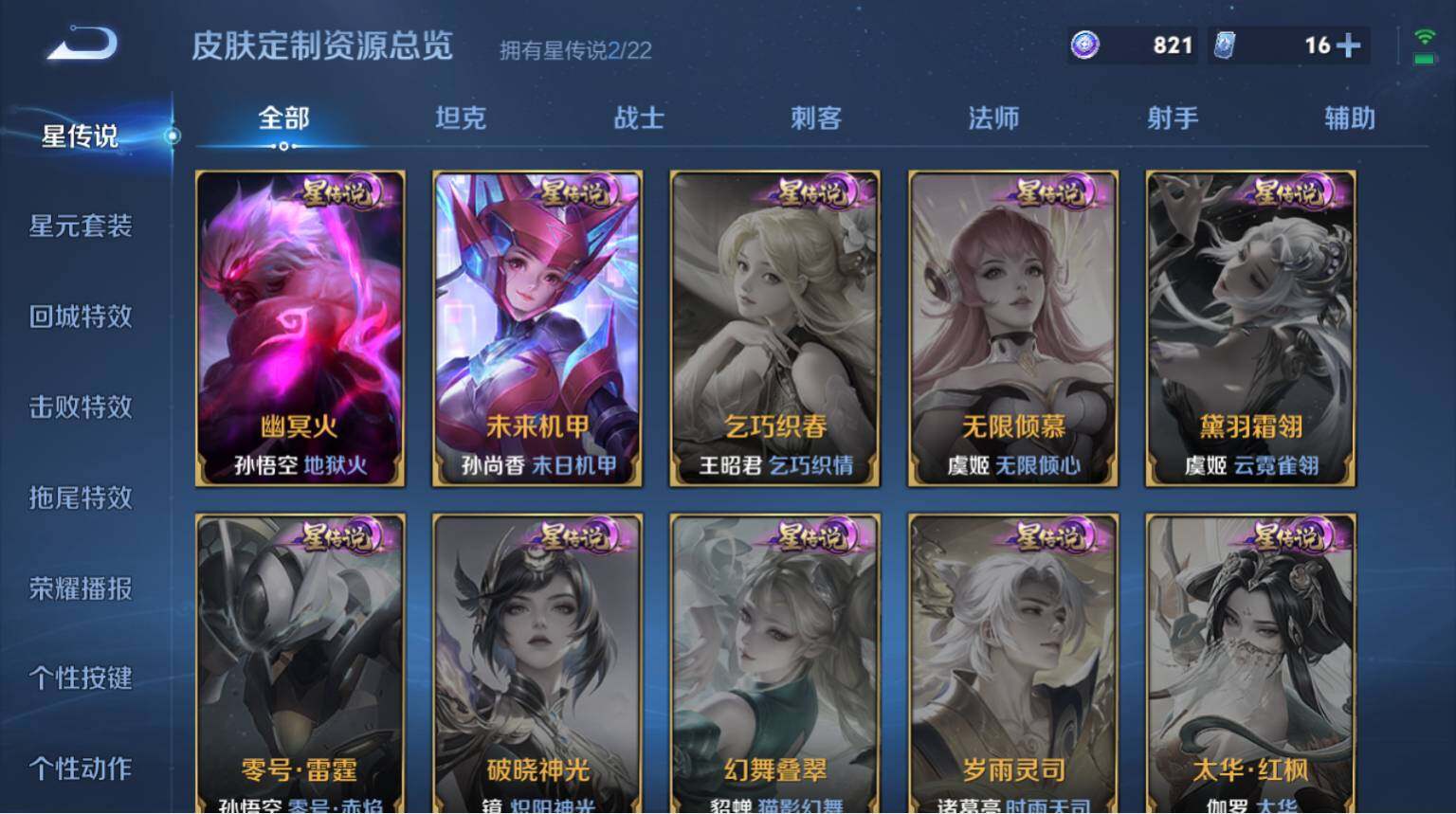 WZ03431167王者荣耀账号详情图10