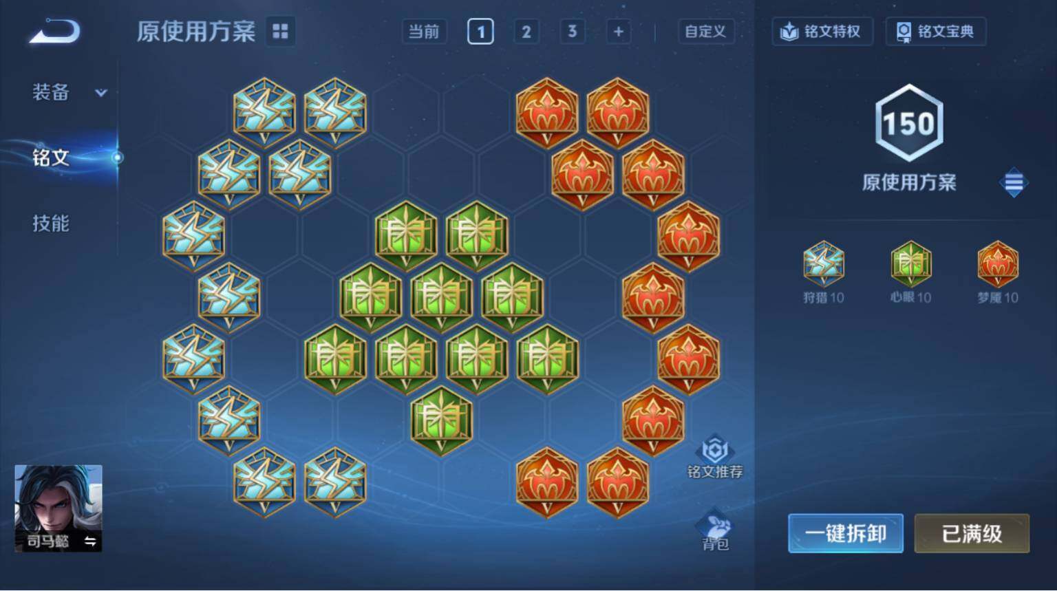 WZ03431167王者荣耀账号详情图12