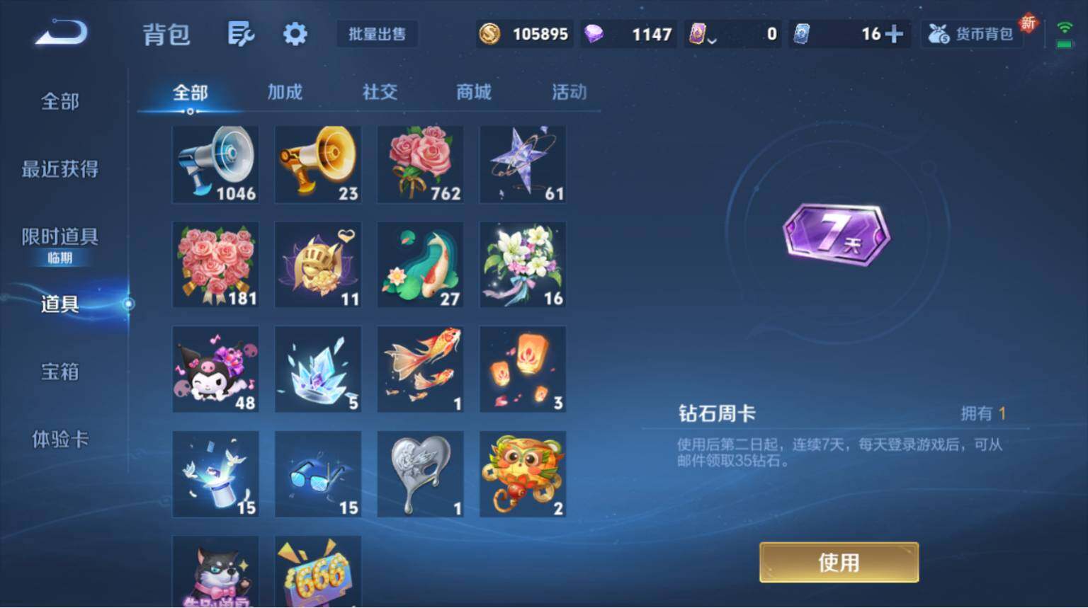 WZ03431167王者荣耀账号详情图13