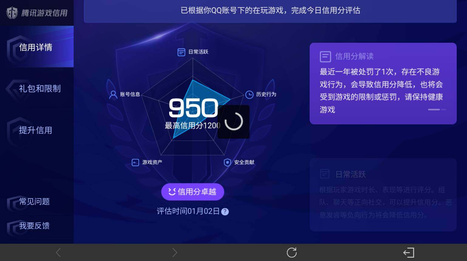 WZ03431167王者荣耀账号详情图15