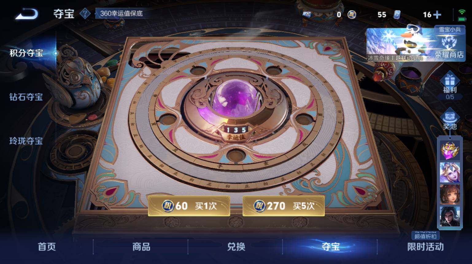 WZ03431167王者荣耀账号详情图16