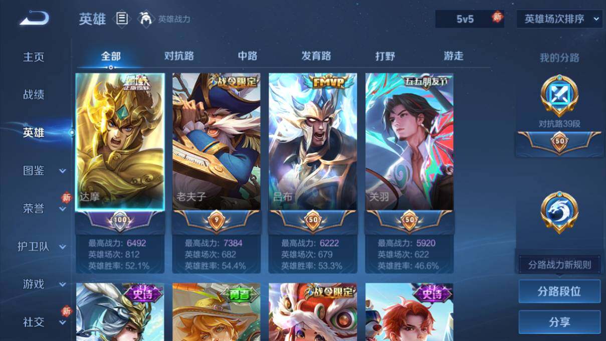 WZLX463001王者荣耀账号详情图8