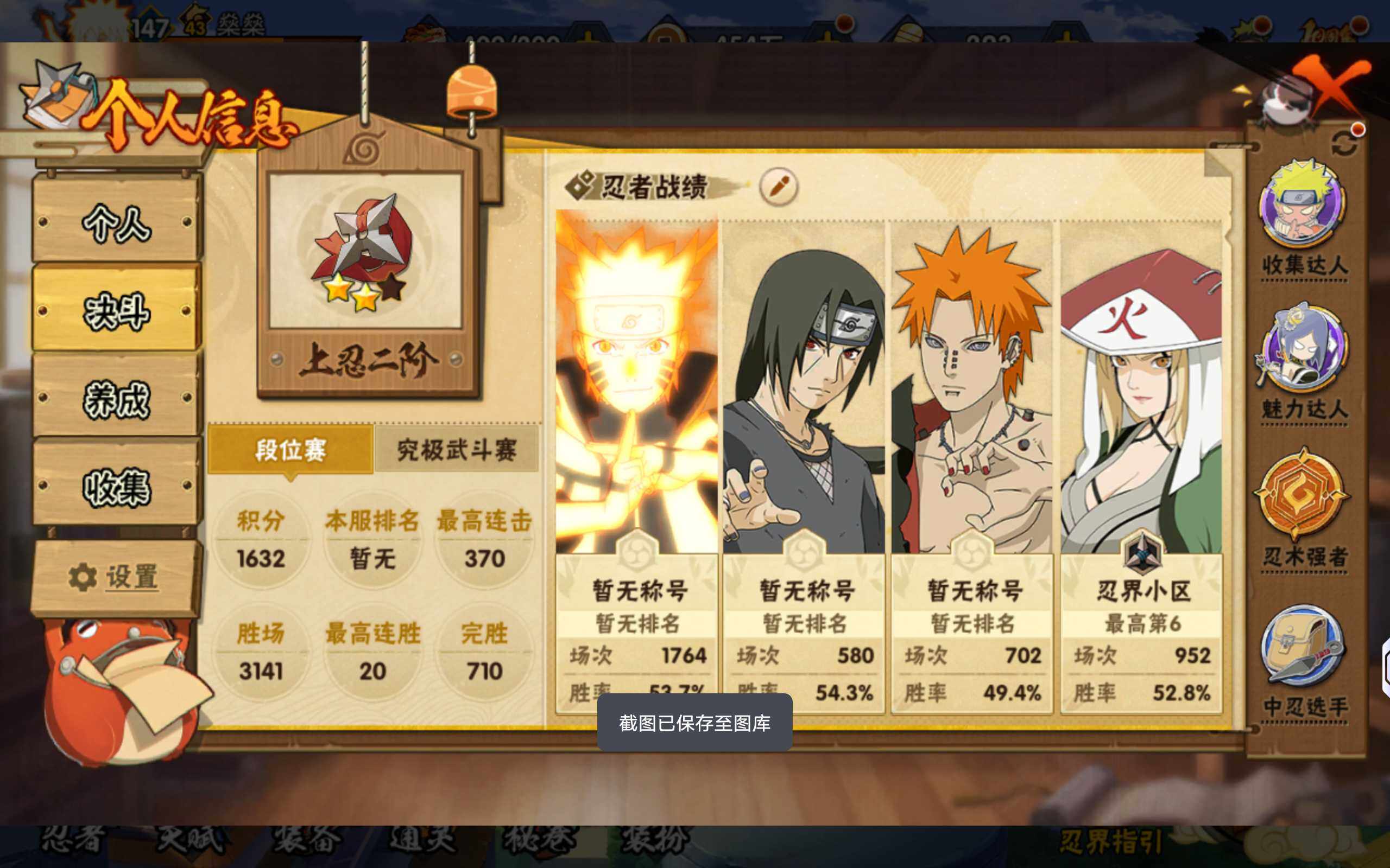 HYCMW41907火影忍者账号详情图4 HYCMW41907火影忍者账号详情图4