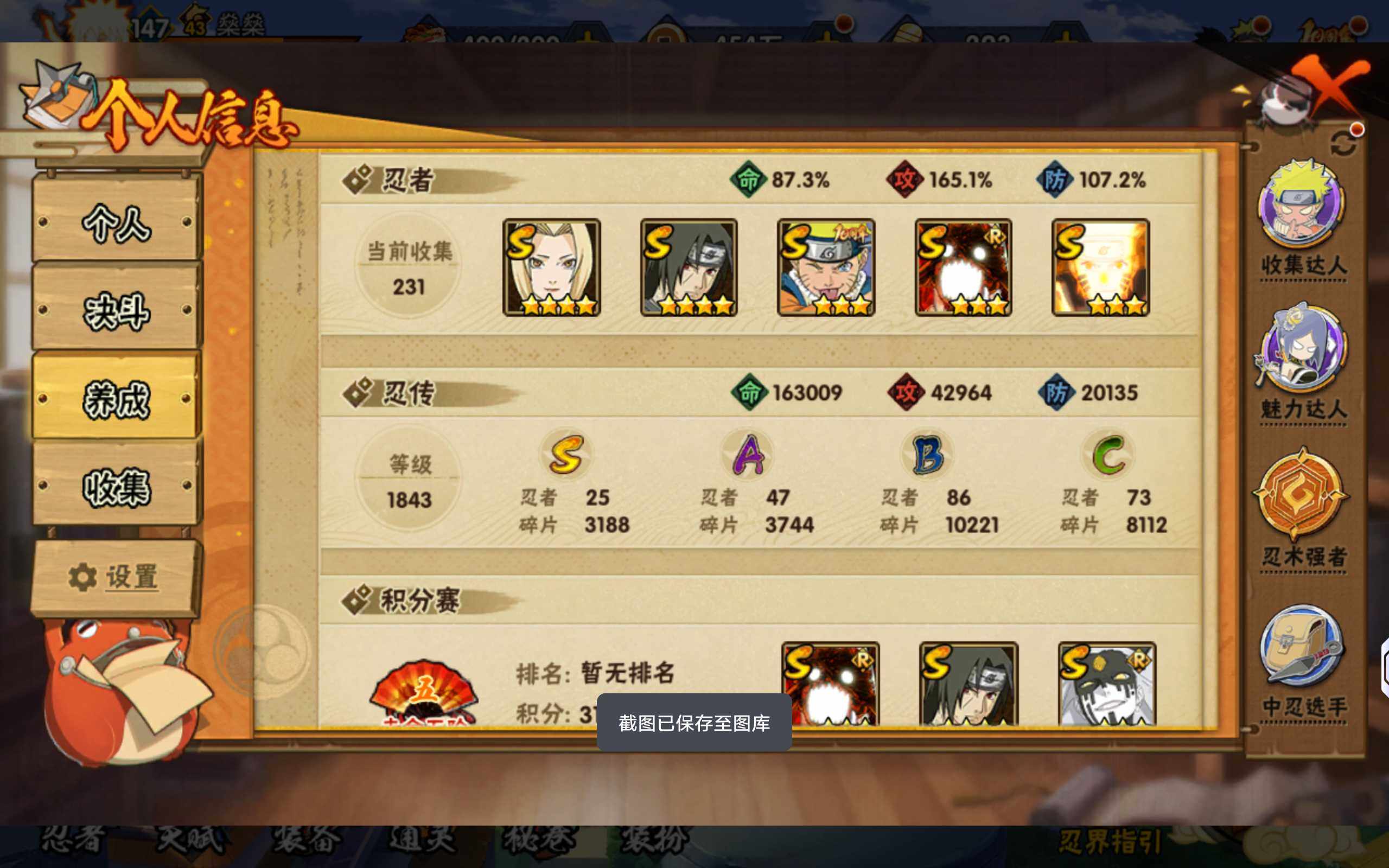 HYCMW41907火影忍者账号详情图5 HYCMW41907火影忍者账号详情图5