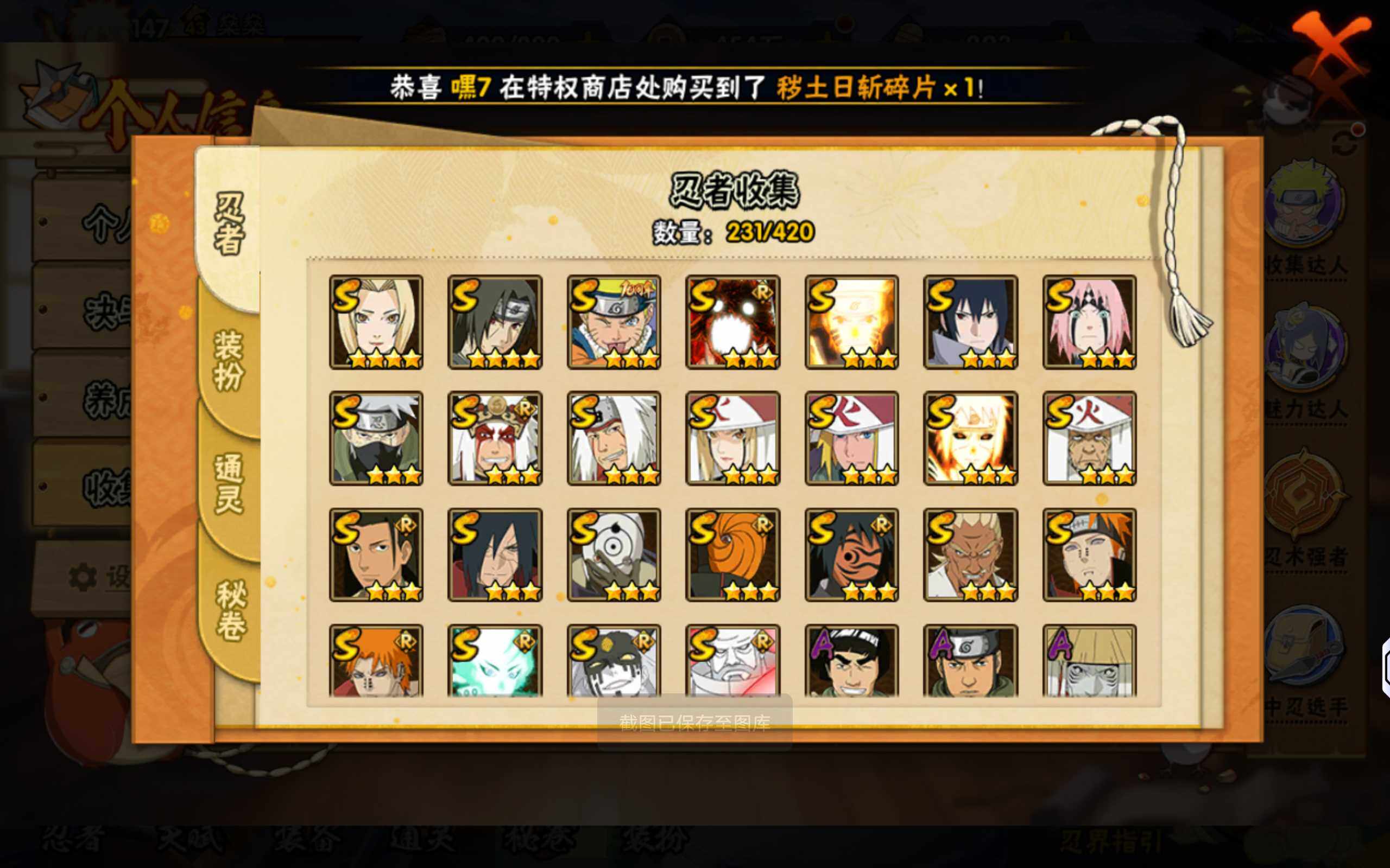 HYCMW41907火影忍者账号详情图6 HYCMW41907火影忍者账号详情图6