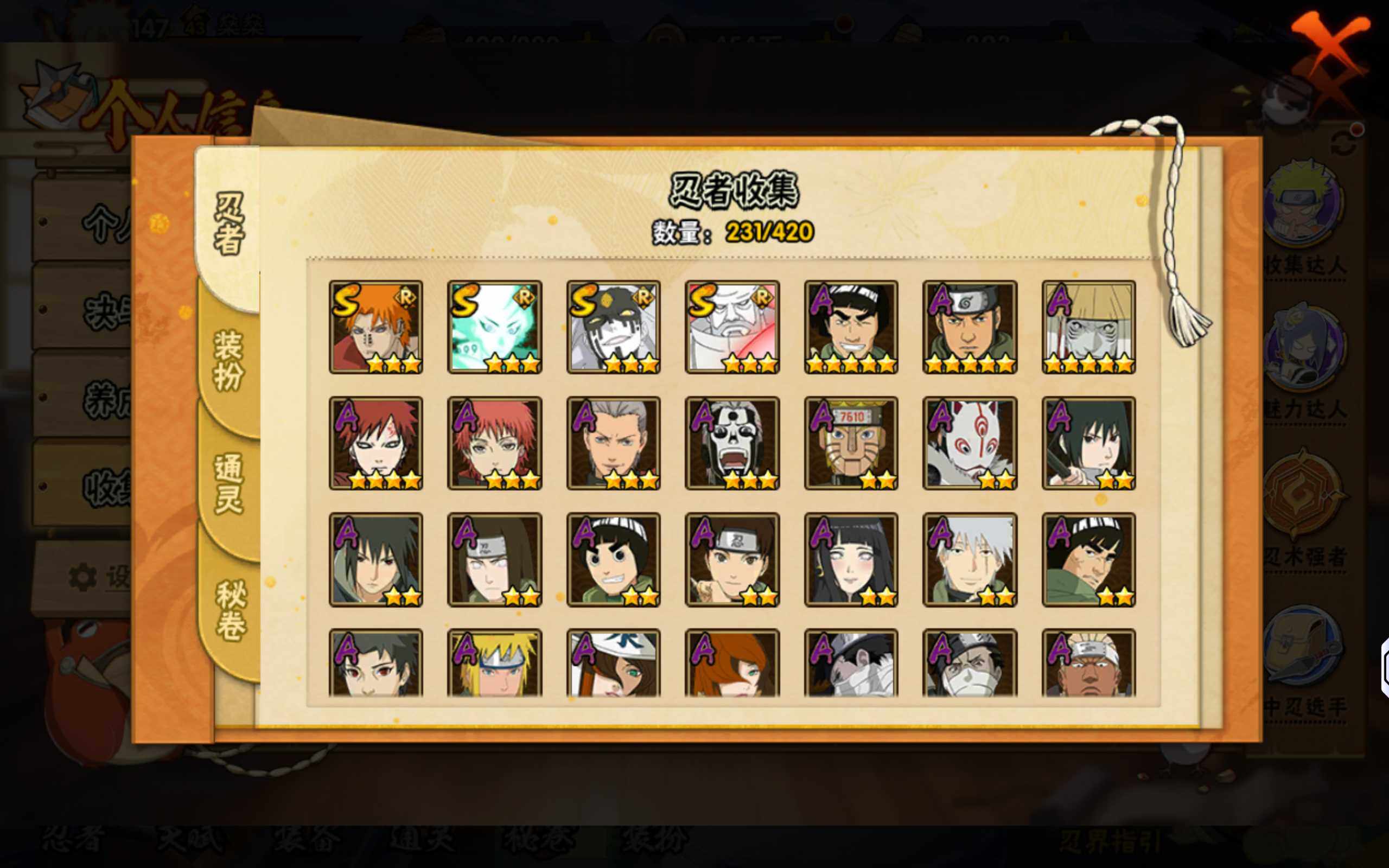 HYCMW41907火影忍者账号详情图7 HYCMW41907火影忍者账号详情图7