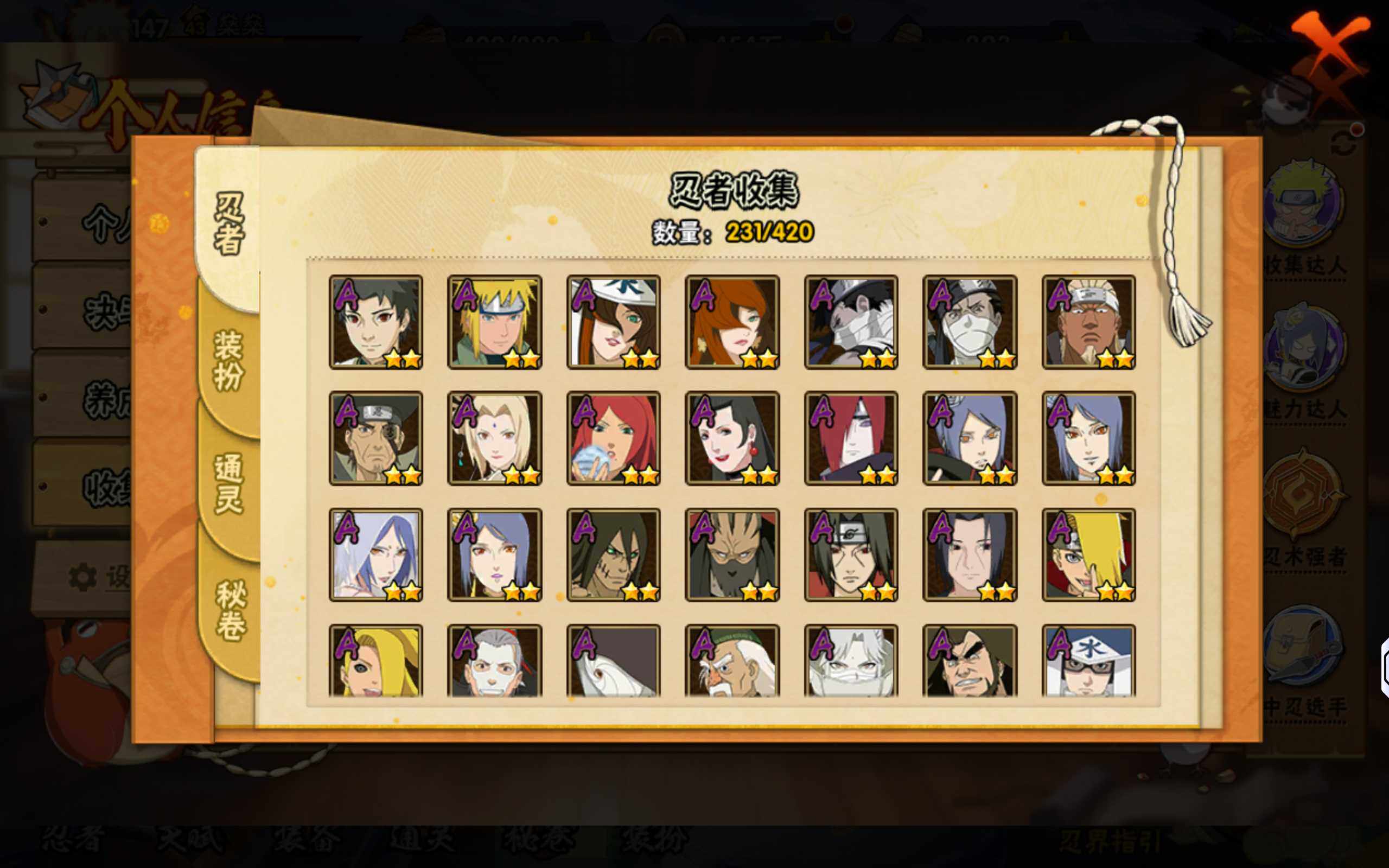 HYCMW41907火影忍者账号详情图8 HYCMW41907火影忍者账号详情图8