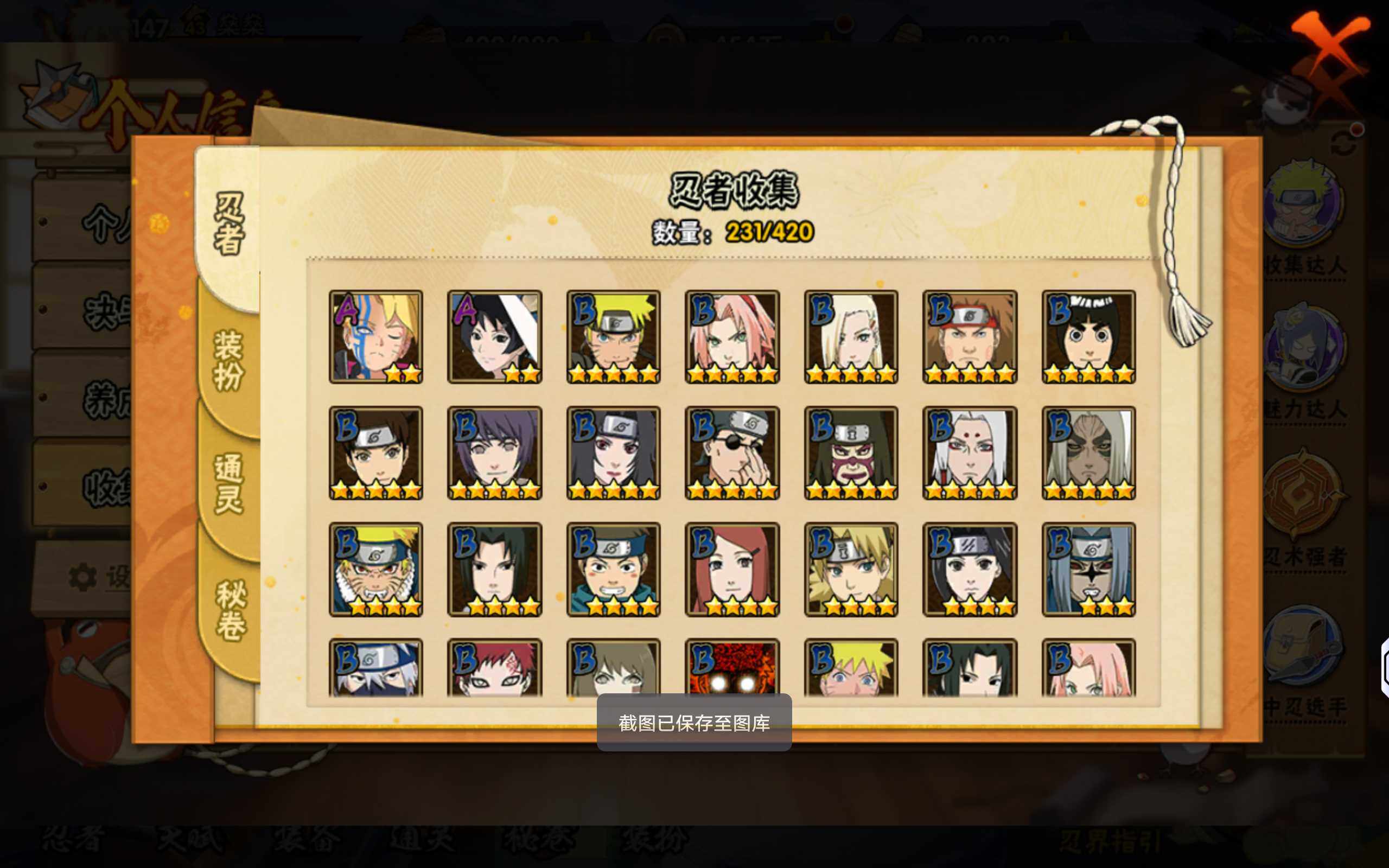 HYCMW41907火影忍者账号详情图9 HYCMW41907火影忍者账号详情图9