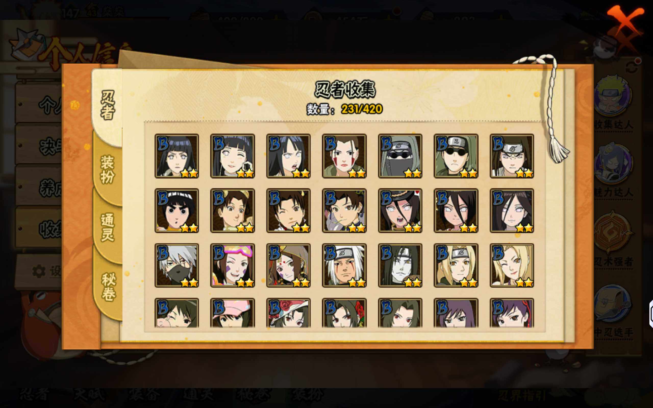 HYCMW41907火影忍者账号详情图10 HYCMW41907火影忍者账号详情图10