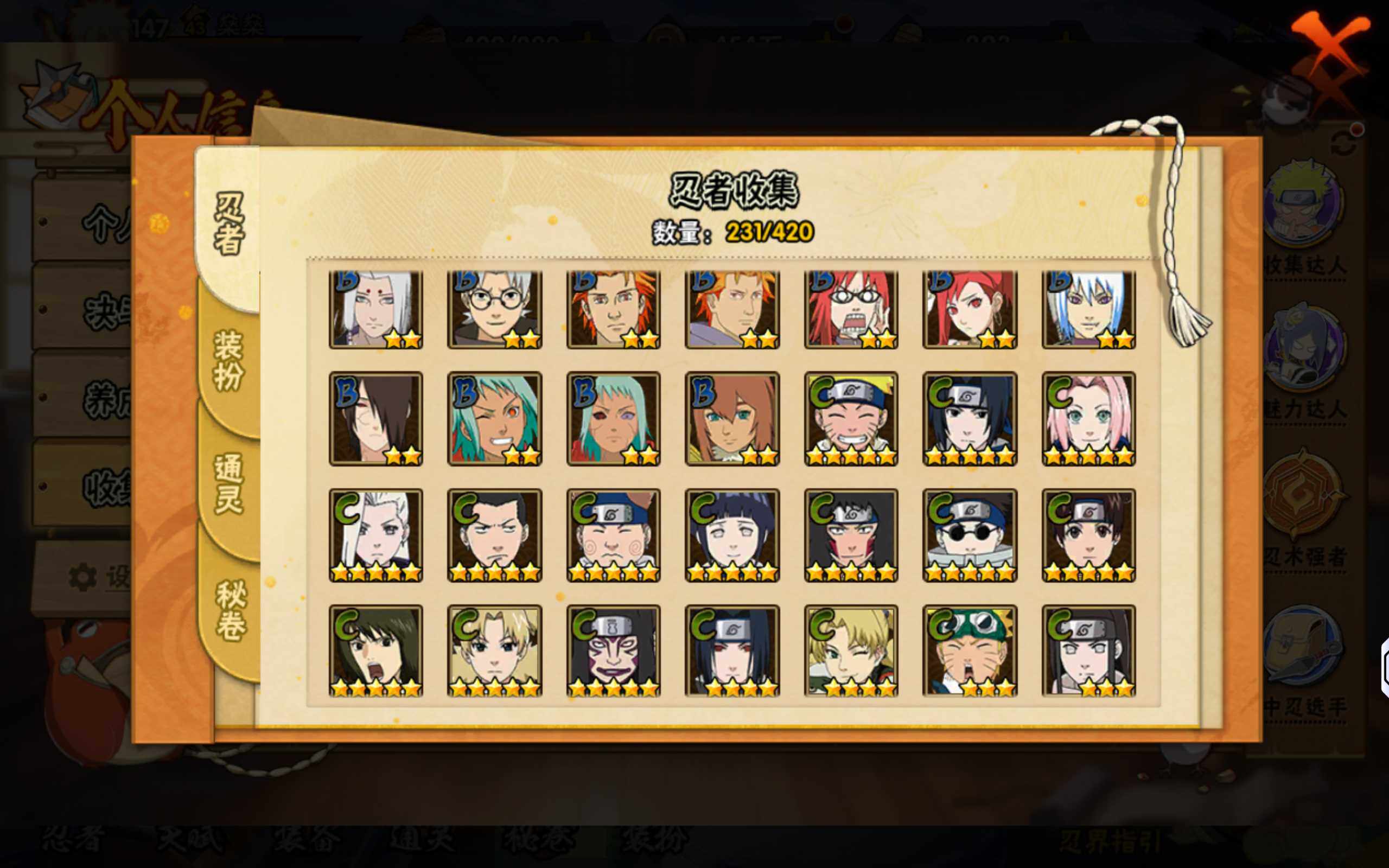 HYCMW41907火影忍者账号详情图11 HYCMW41907火影忍者账号详情图11