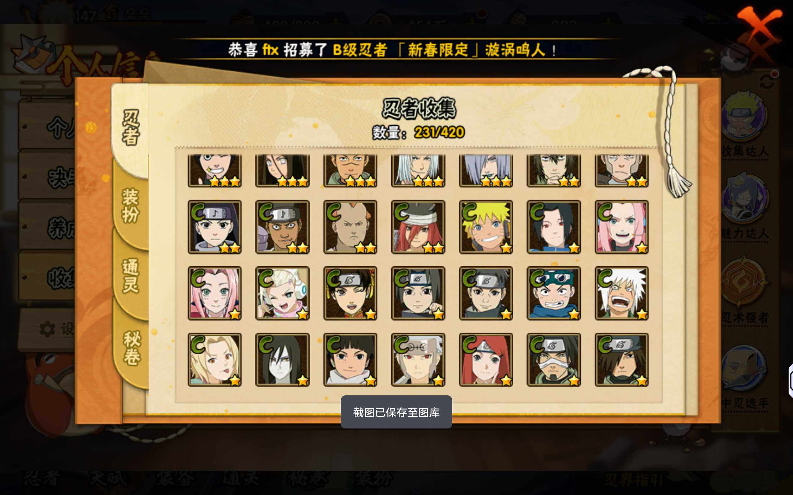 HYCMW41907火影忍者账号详情图12 HYCMW41907火影忍者账号详情图12