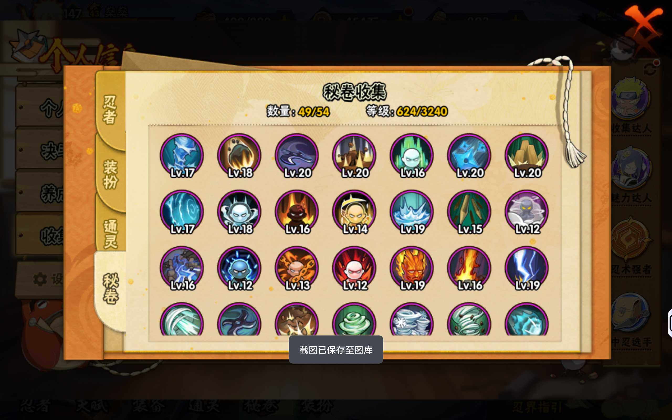 HYCMW41907火影忍者账号详情图14 HYCMW41907火影忍者账号详情图14