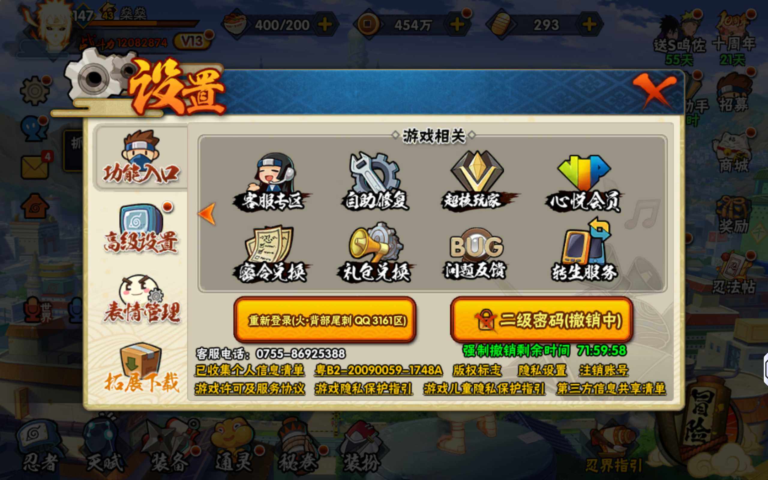 HYCMW41907火影忍者账号详情图16 HYCMW41907火影忍者账号详情图16