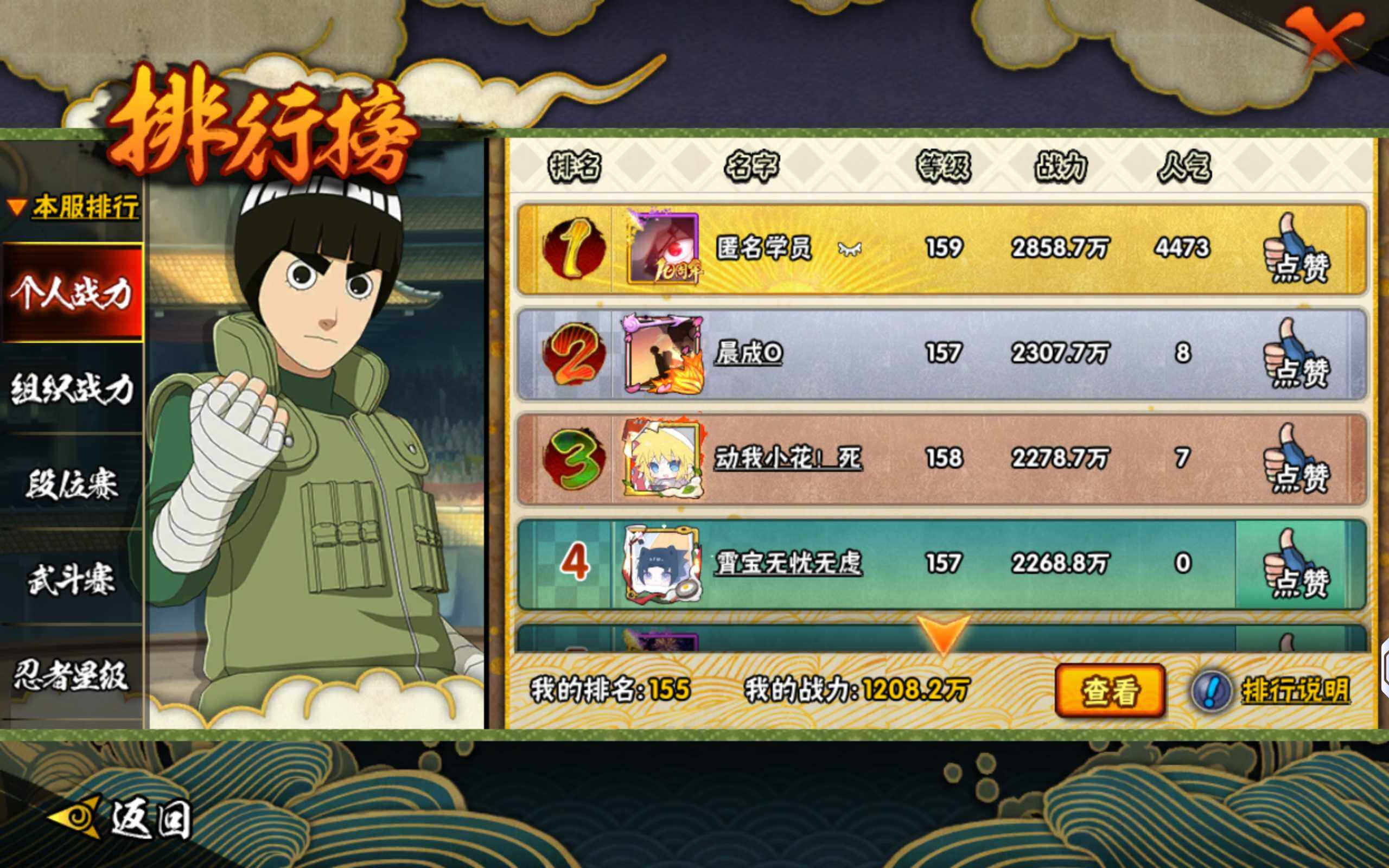 HYCMW41907火影忍者账号详情图17 HYCMW41907火影忍者账号详情图17