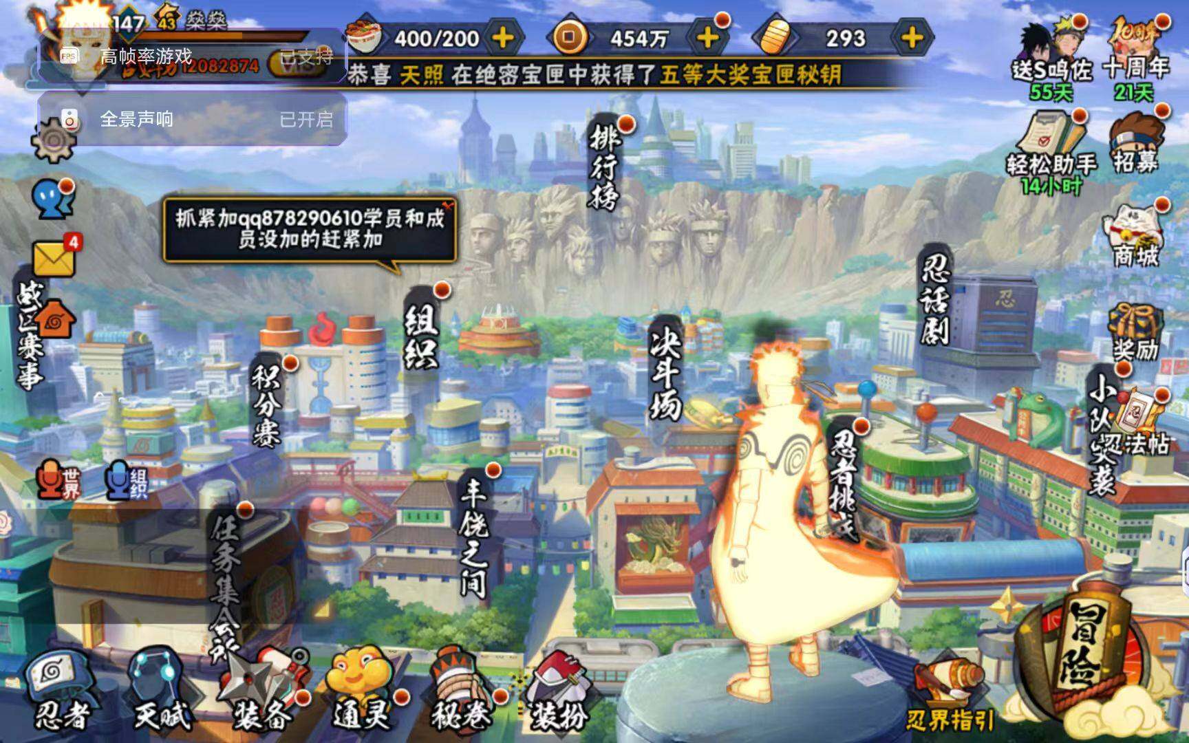 HYCMW41907火影忍者账号详情图18 HYCMW41907火影忍者账号详情图18