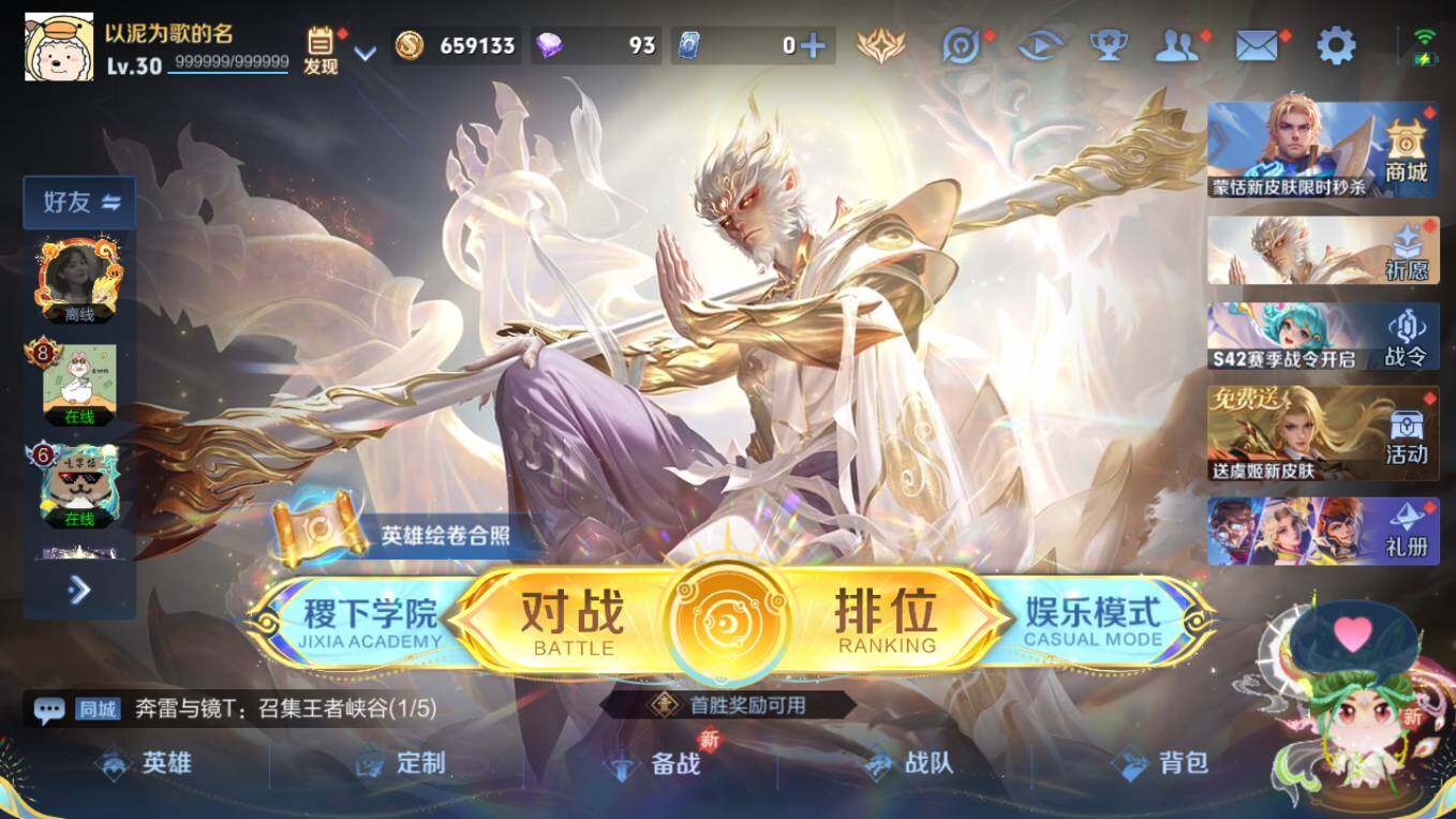 WZCMW496260王者荣耀账号详情图12