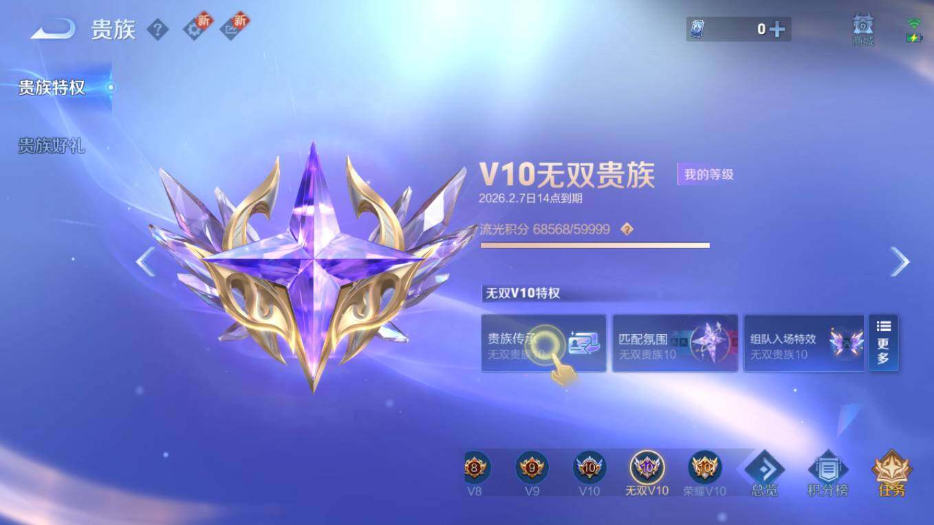 WZCMW496260王者荣耀账号详情图14