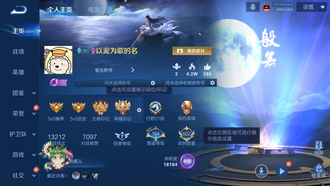 WZCMW496260王者荣耀账号详情图15