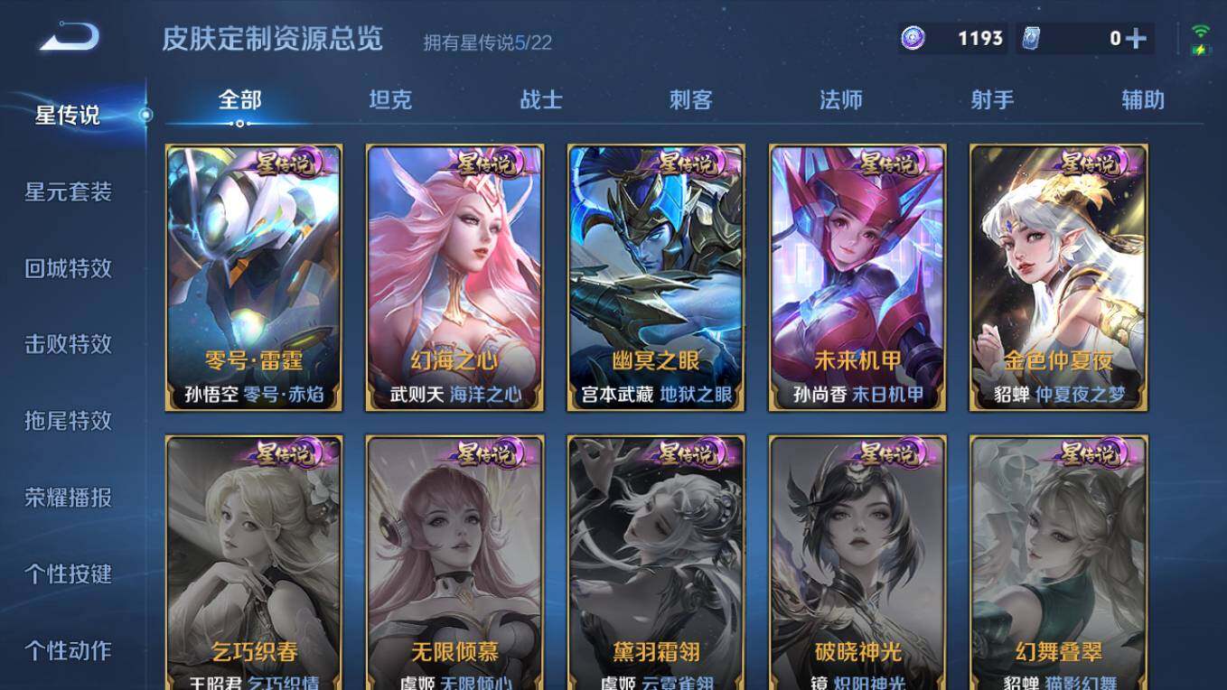 WZCMW496260王者荣耀账号详情图17