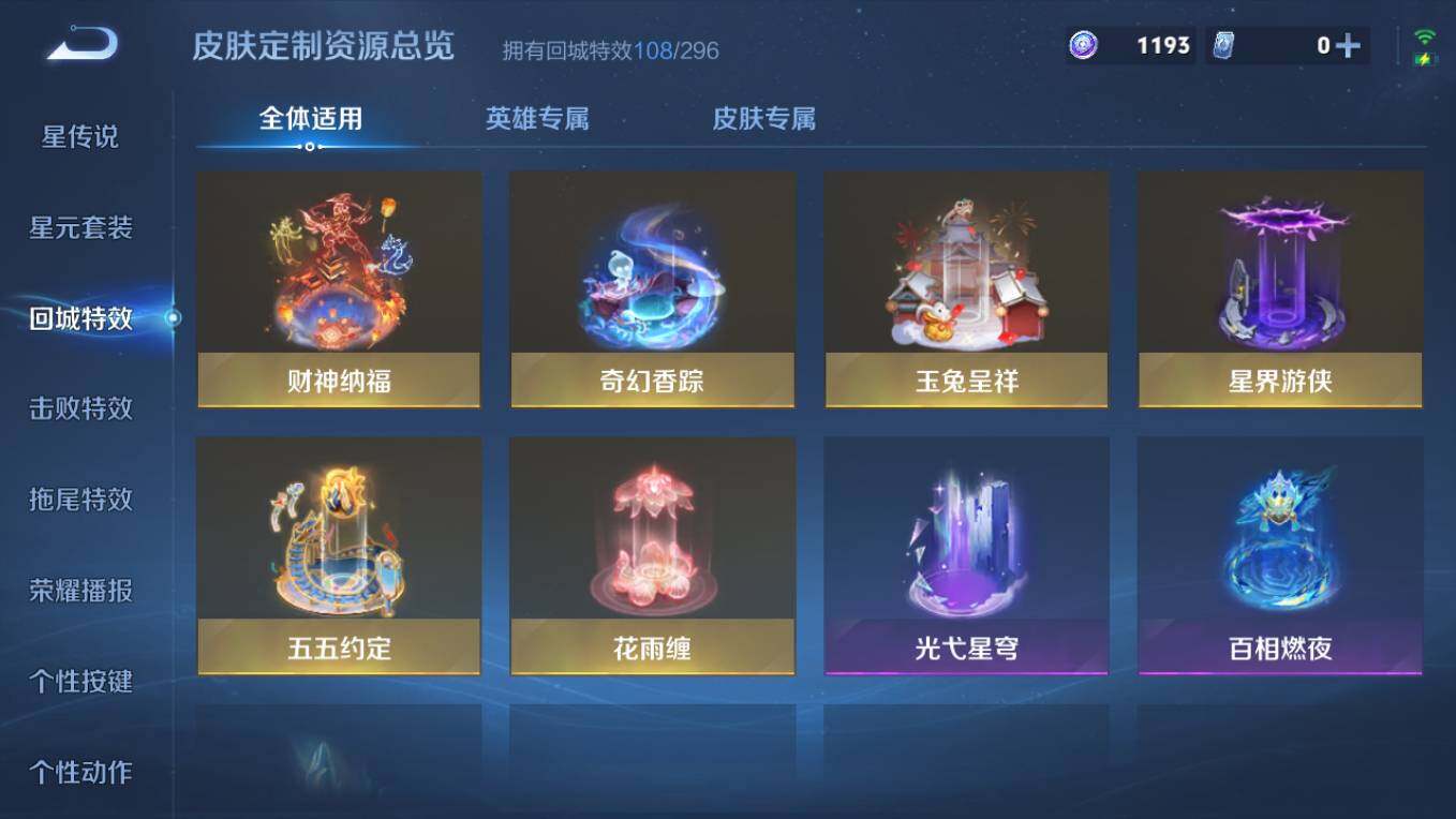 WZCMW496260王者荣耀账号详情图19