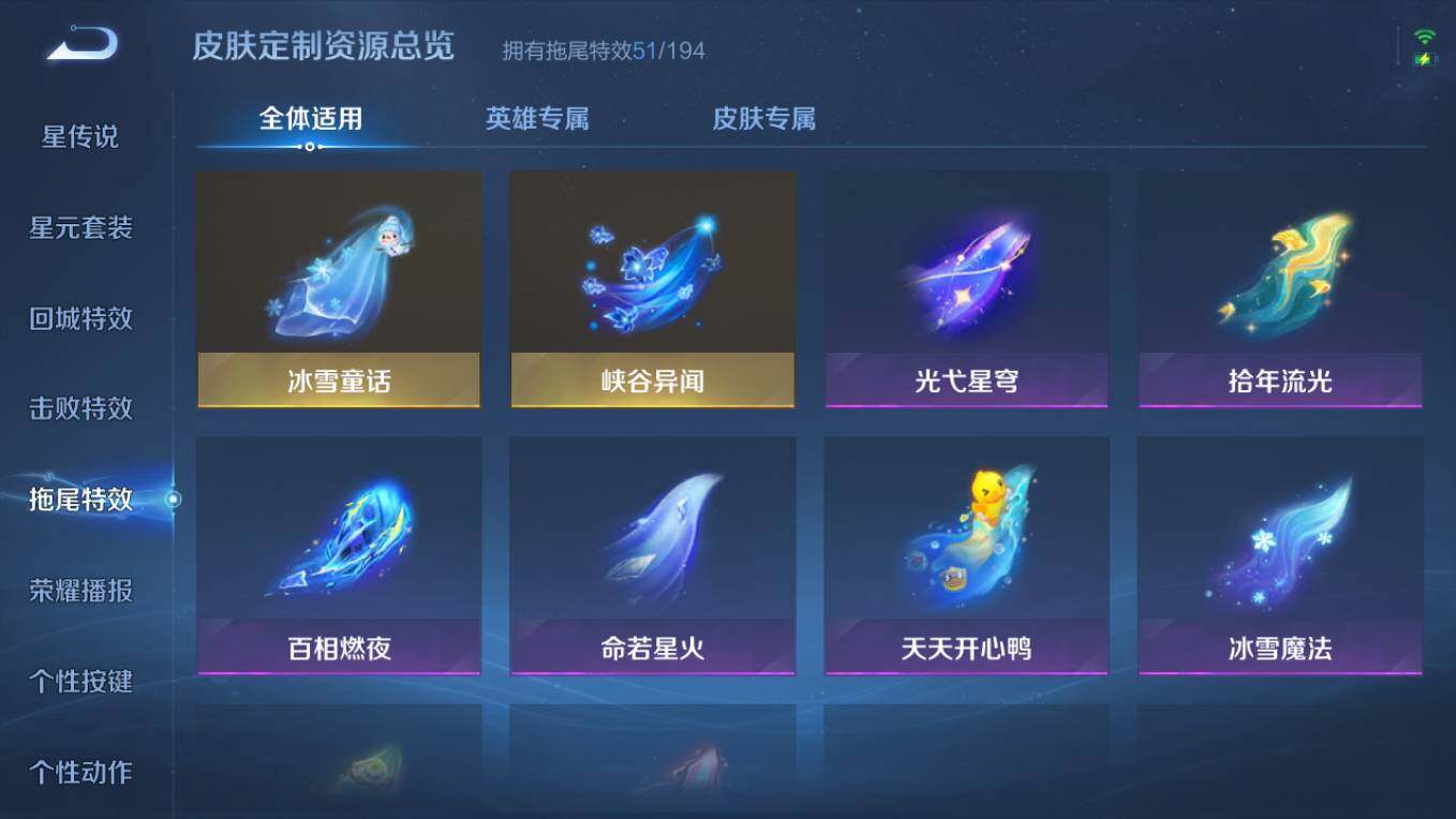 WZCMW496260王者荣耀账号详情图21