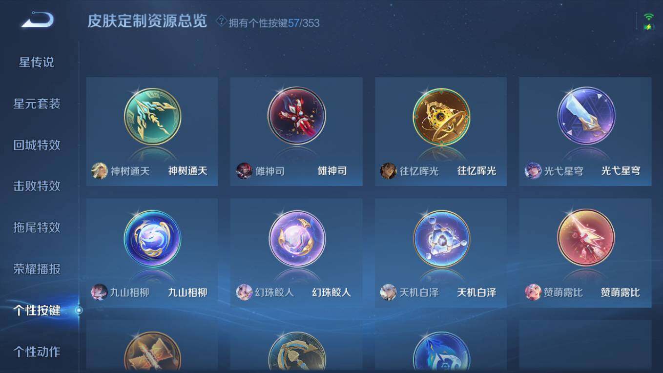 WZCMW496260王者荣耀账号详情图23