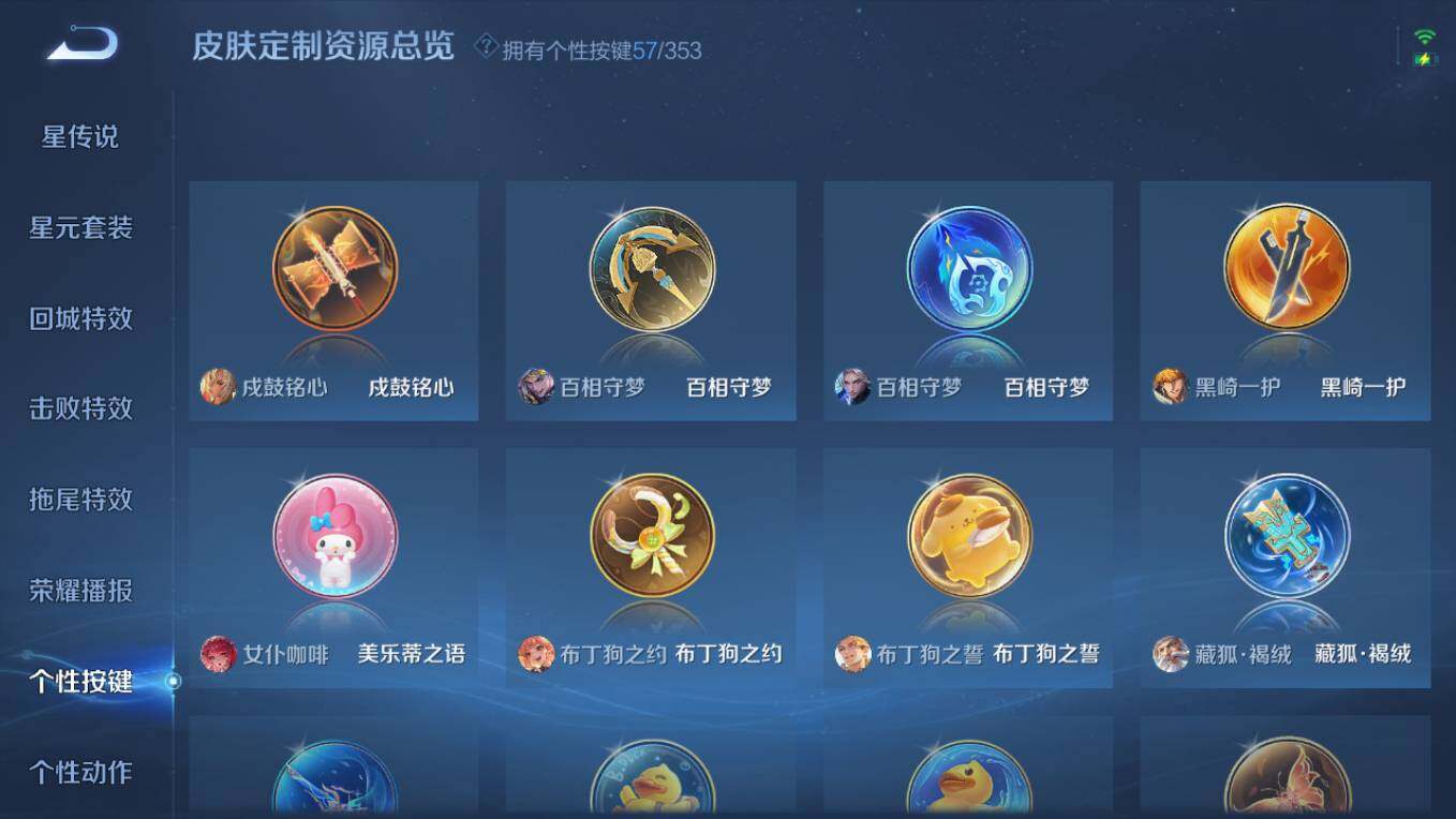 WZCMW496260王者荣耀账号详情图24