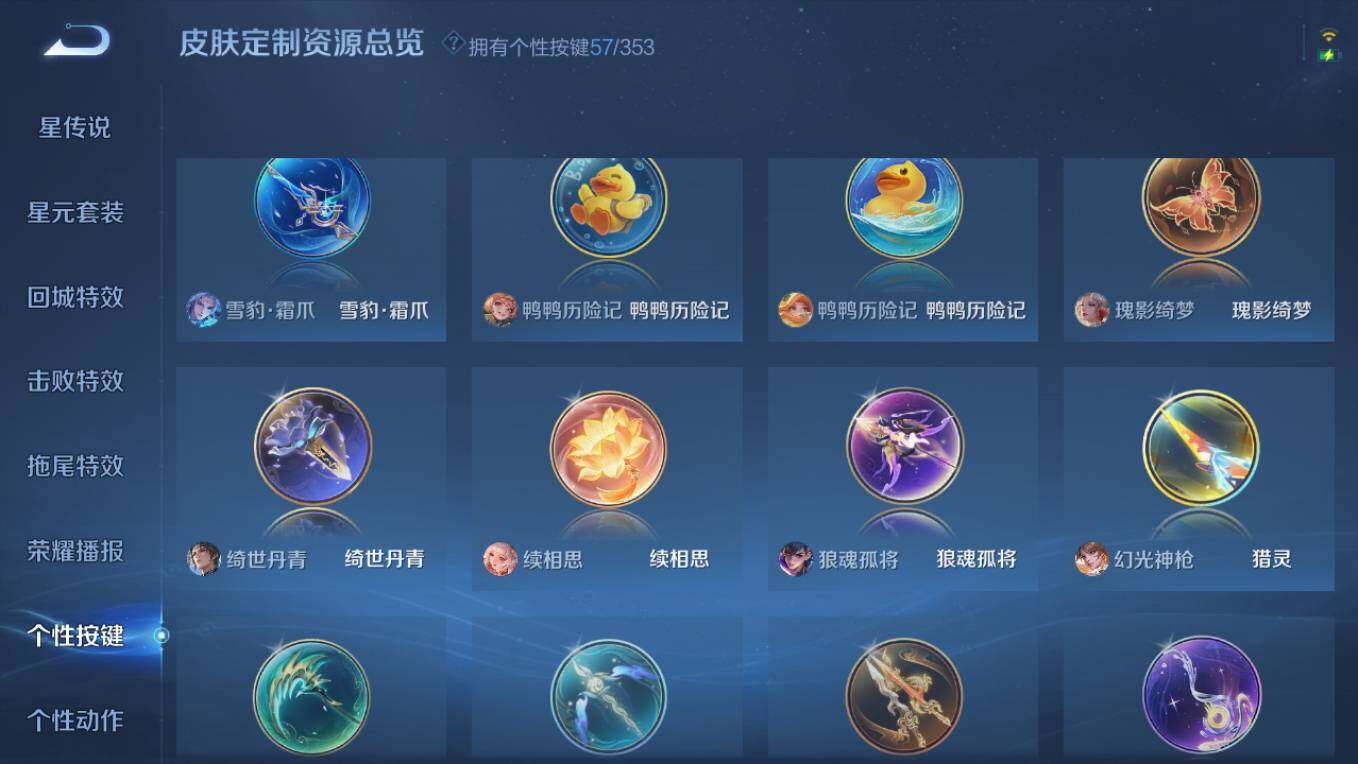 WZCMW496260王者荣耀账号详情图25