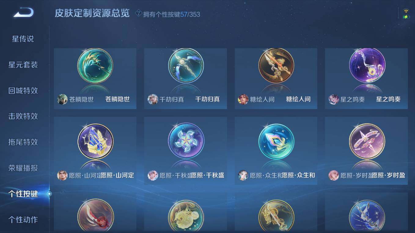 WZCMW496260王者荣耀账号详情图26