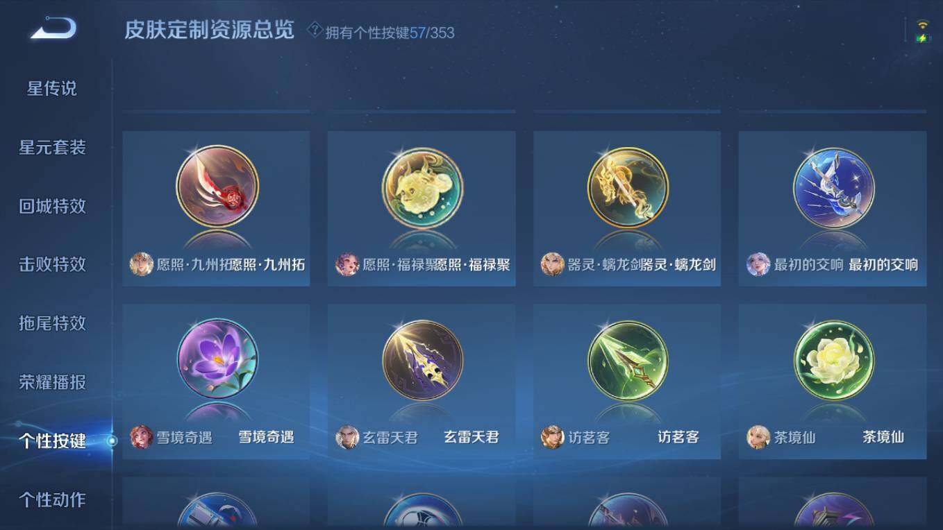 WZCMW496260王者荣耀账号详情图27