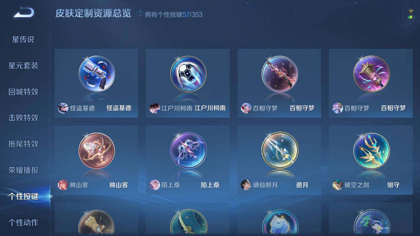 WZCMW496260王者荣耀账号详情图28