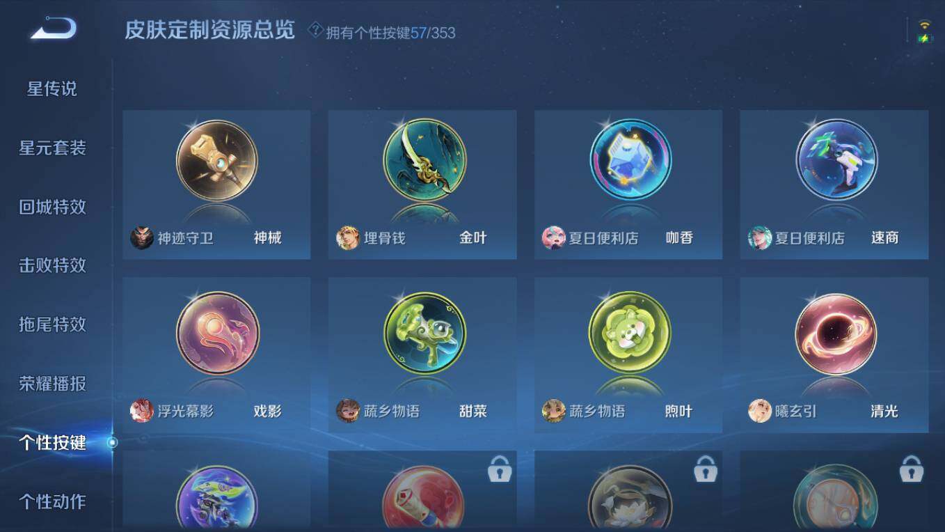 WZCMW496260王者荣耀账号详情图29