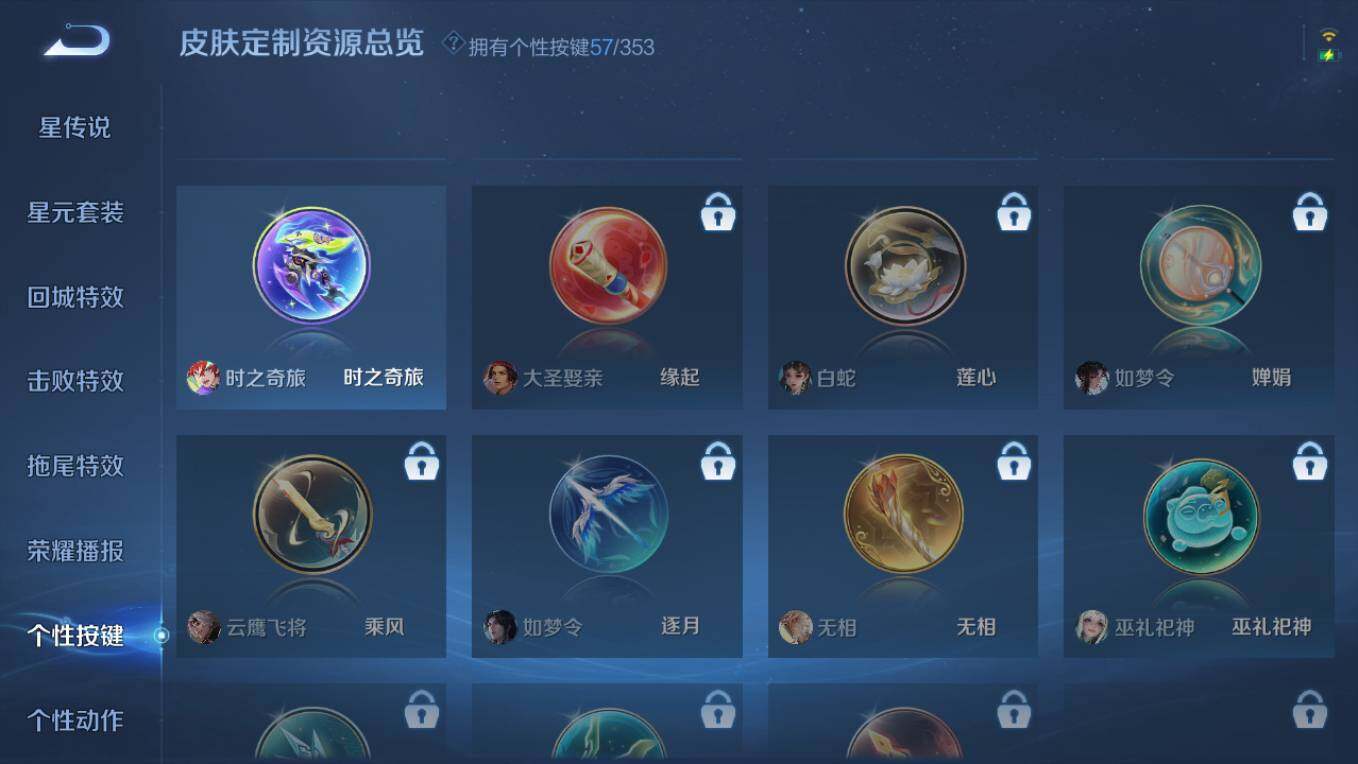 WZCMW496260王者荣耀账号详情图30