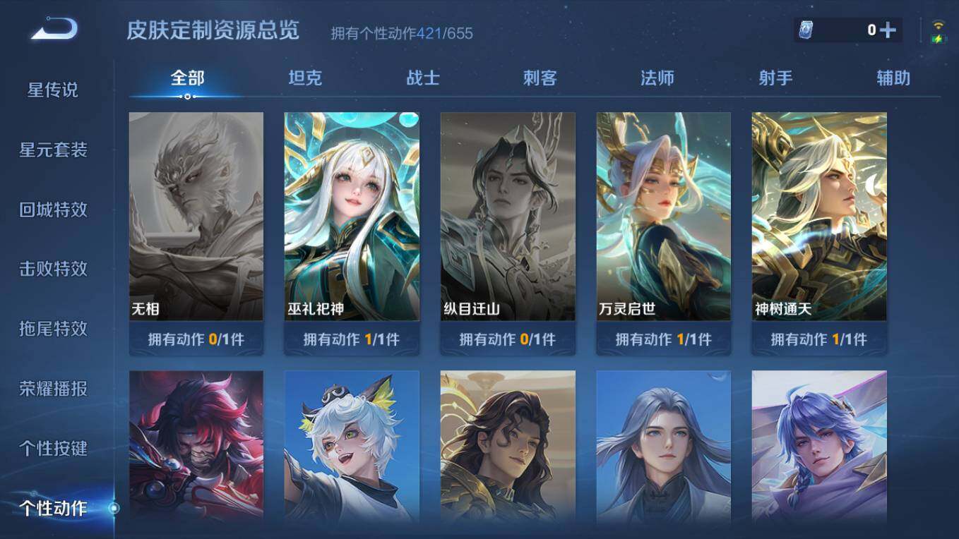 WZCMW496260王者荣耀账号详情图31