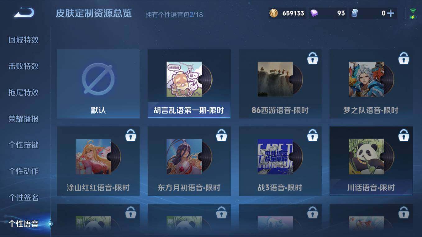 WZCMW496260王者荣耀账号详情图32