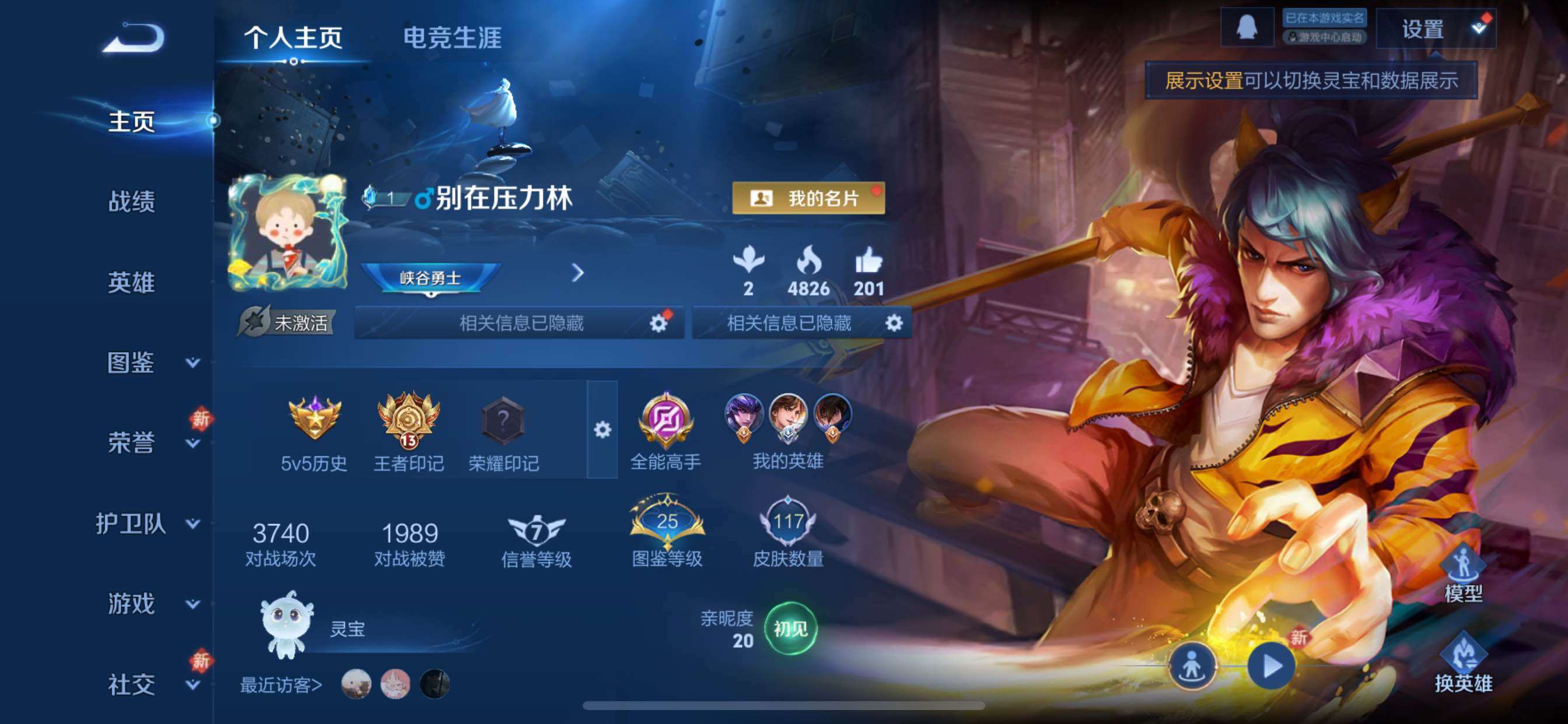 WZCMY431015王者荣耀账号详情图2