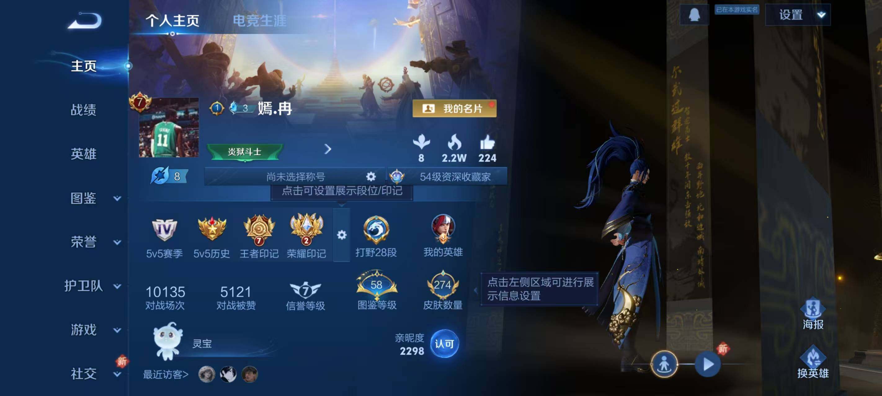 WZCMW467215王者荣耀账号详情图2