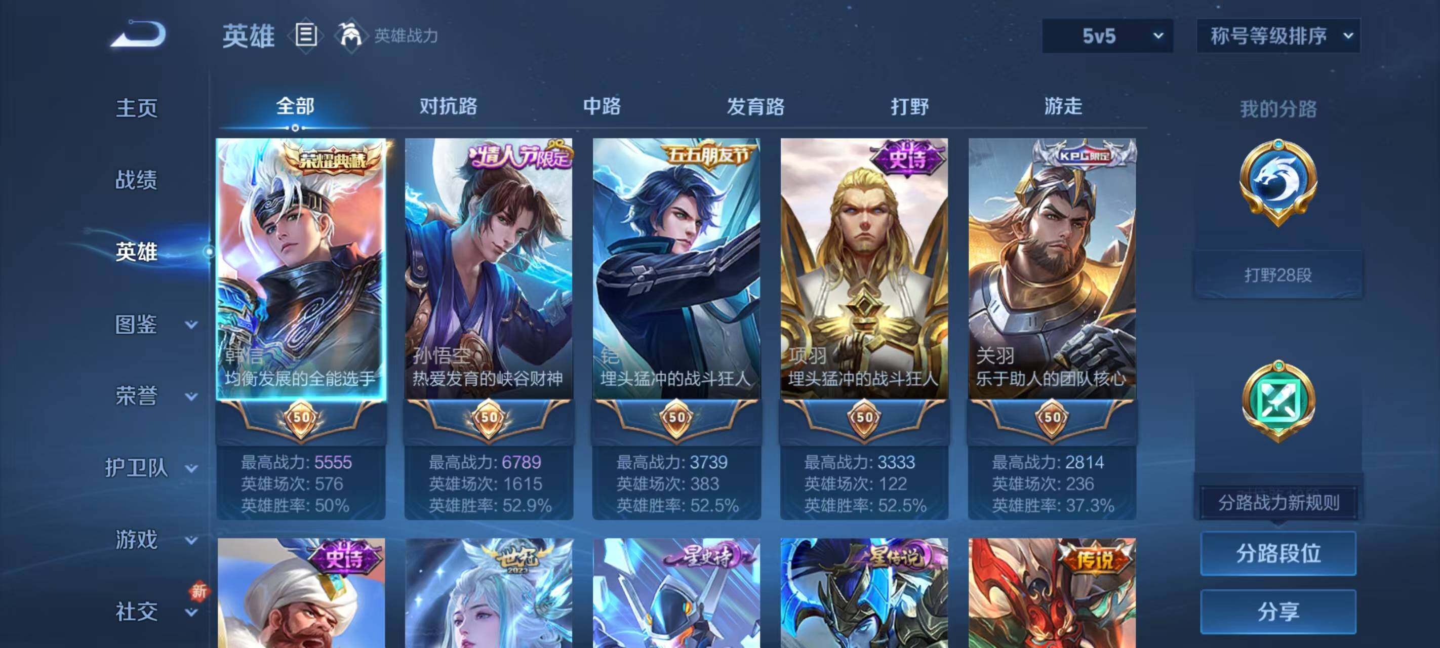 WZCMW467215王者荣耀账号详情图3