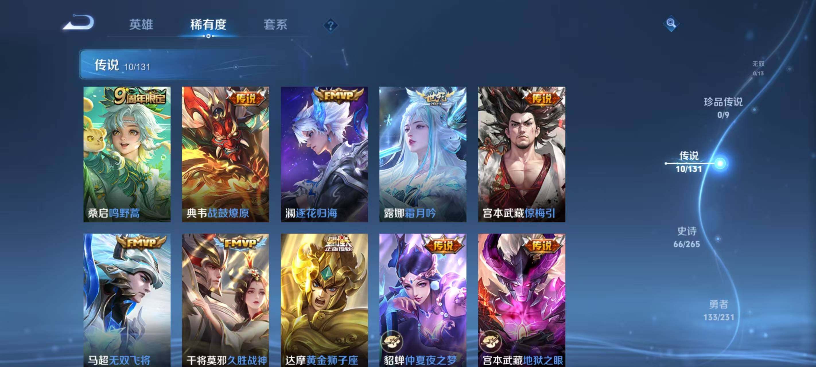 WZCMW467215王者荣耀账号详情图5