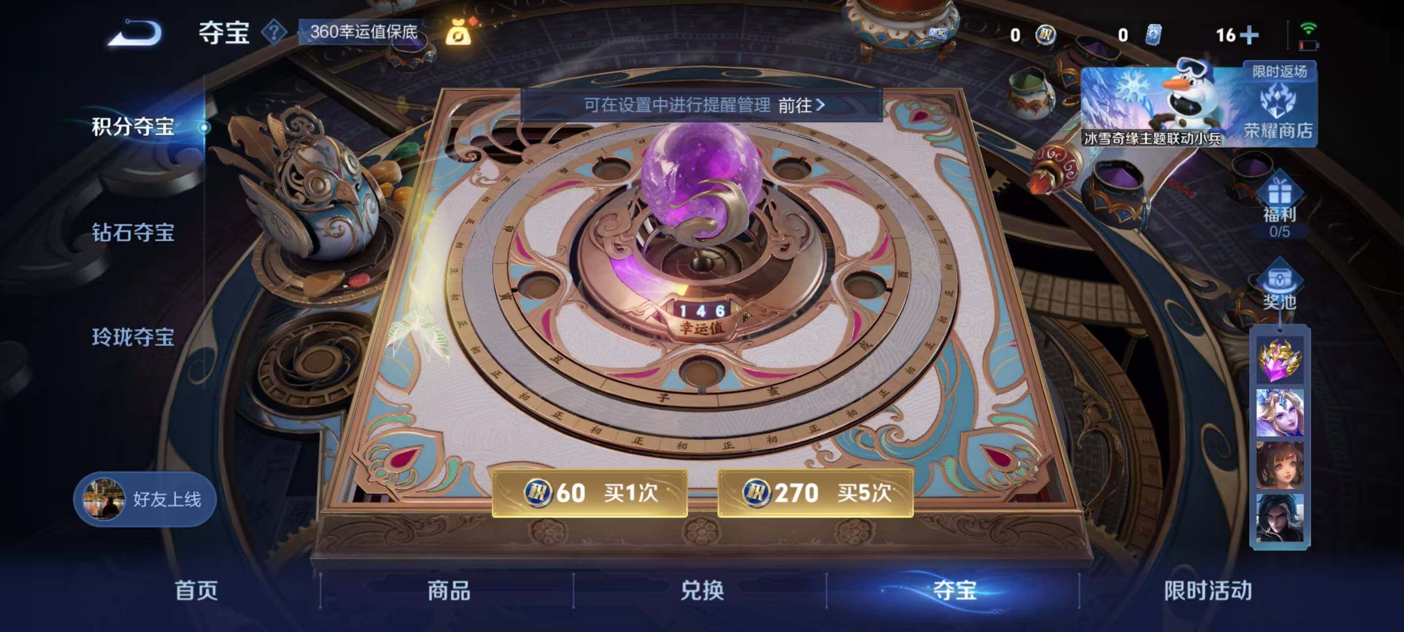 WZCMW467215王者荣耀账号详情图8