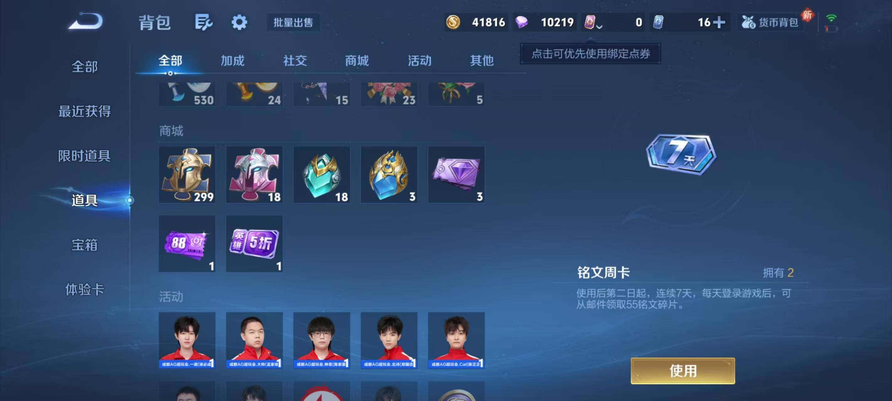 WZCMW467215王者荣耀账号详情图9