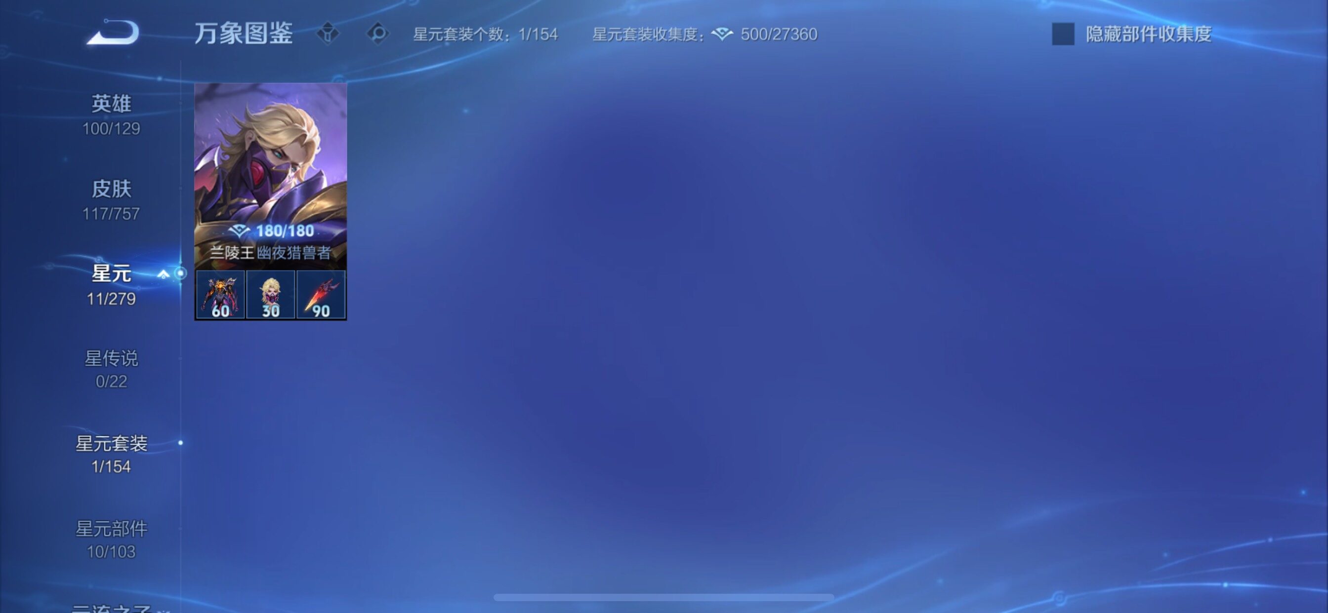 WZCMY431015王者荣耀账号详情图8