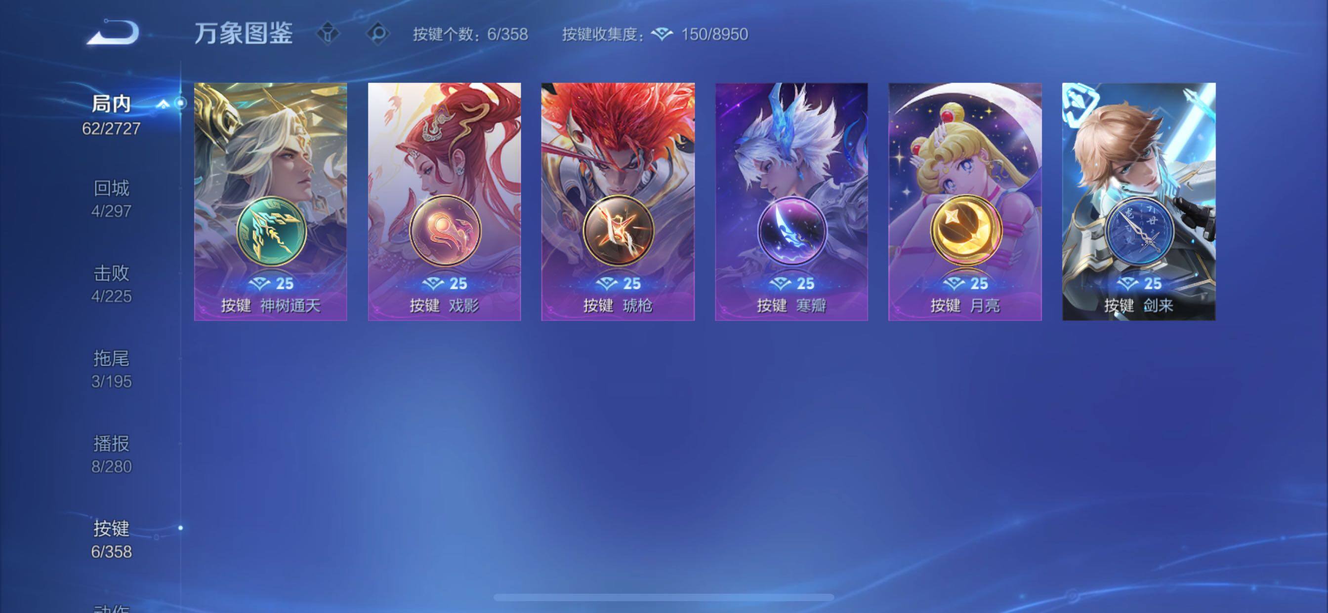 WZCMY431015王者荣耀账号详情图9