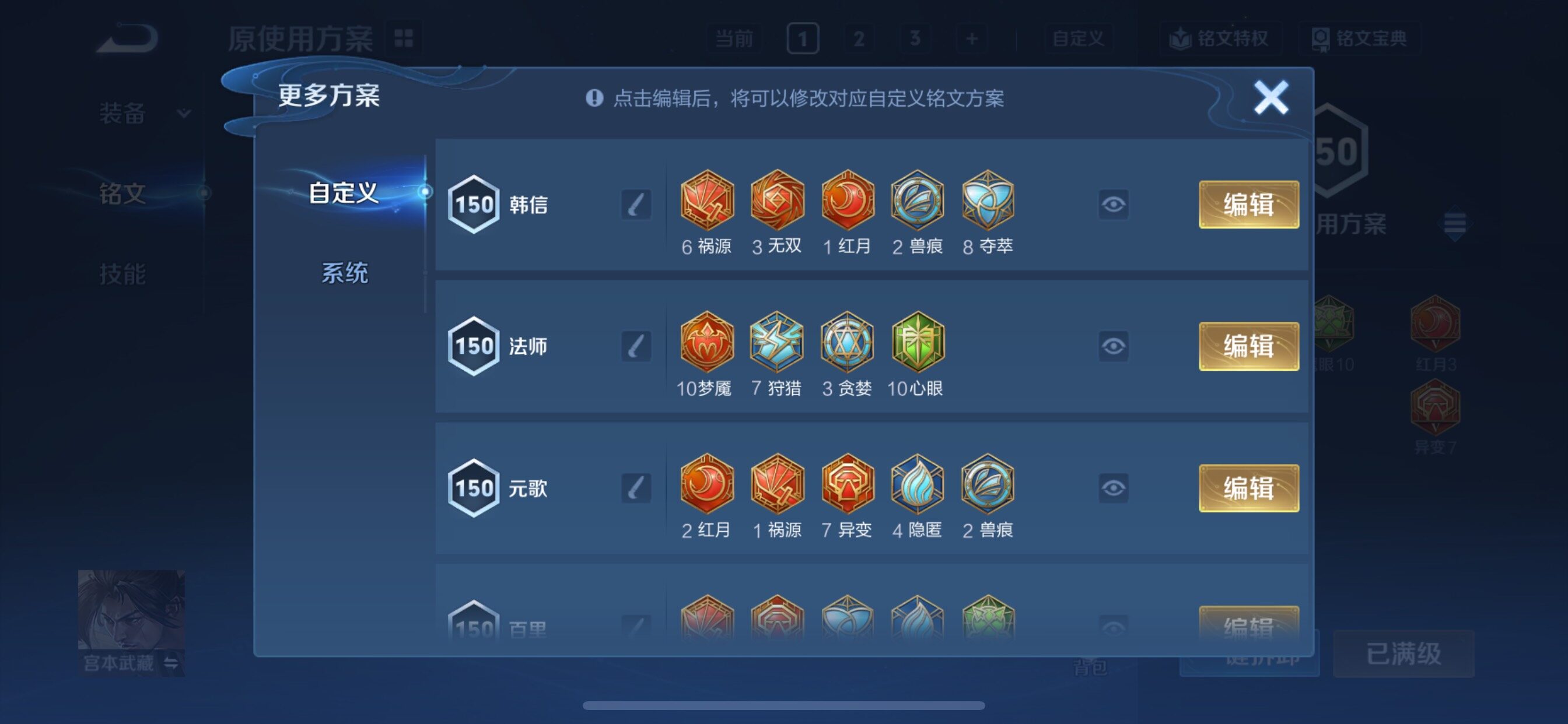 WZCMY431015王者荣耀账号详情图11