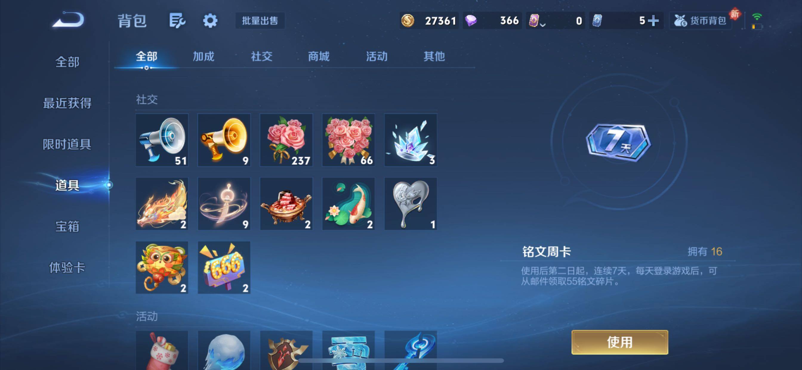 WZCMY431015王者荣耀账号详情图12