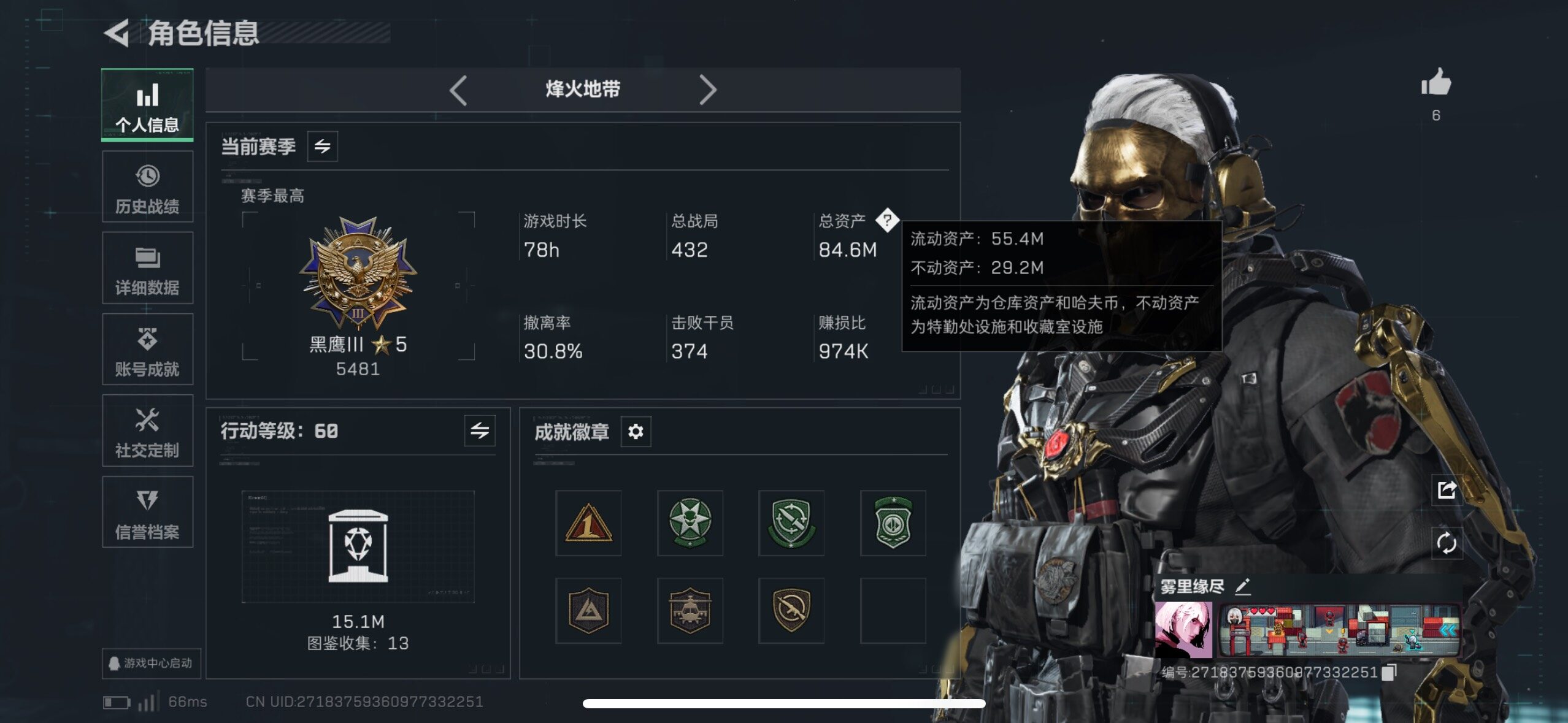 SJZCMW46707三角洲行动账号详情图5